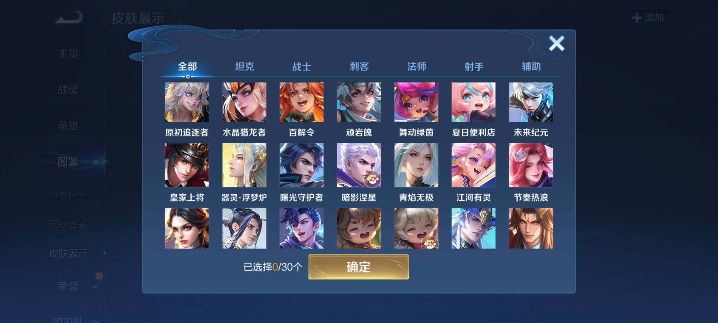 WZCMW3290399王者荣耀账号详情图14