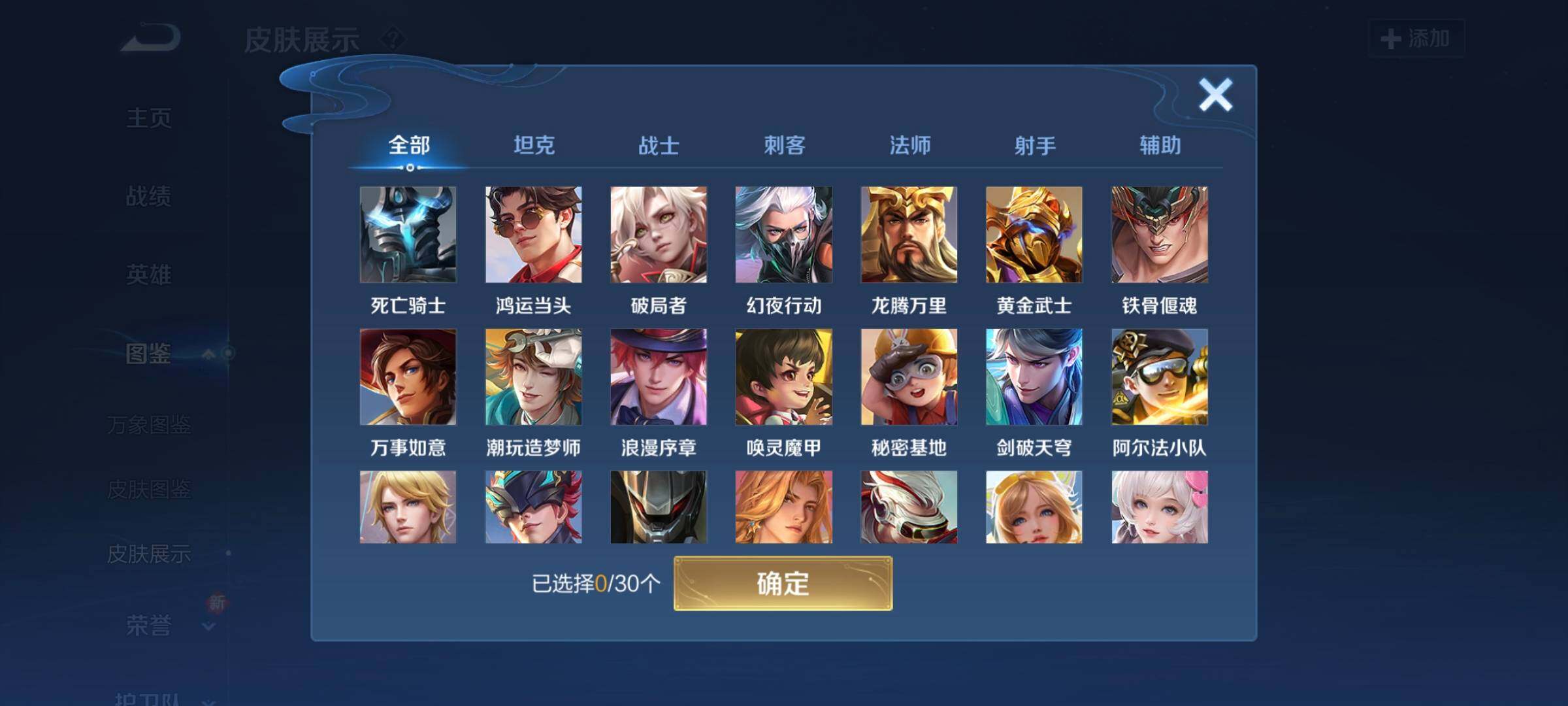 WZCMW3290399王者荣耀账号详情图15