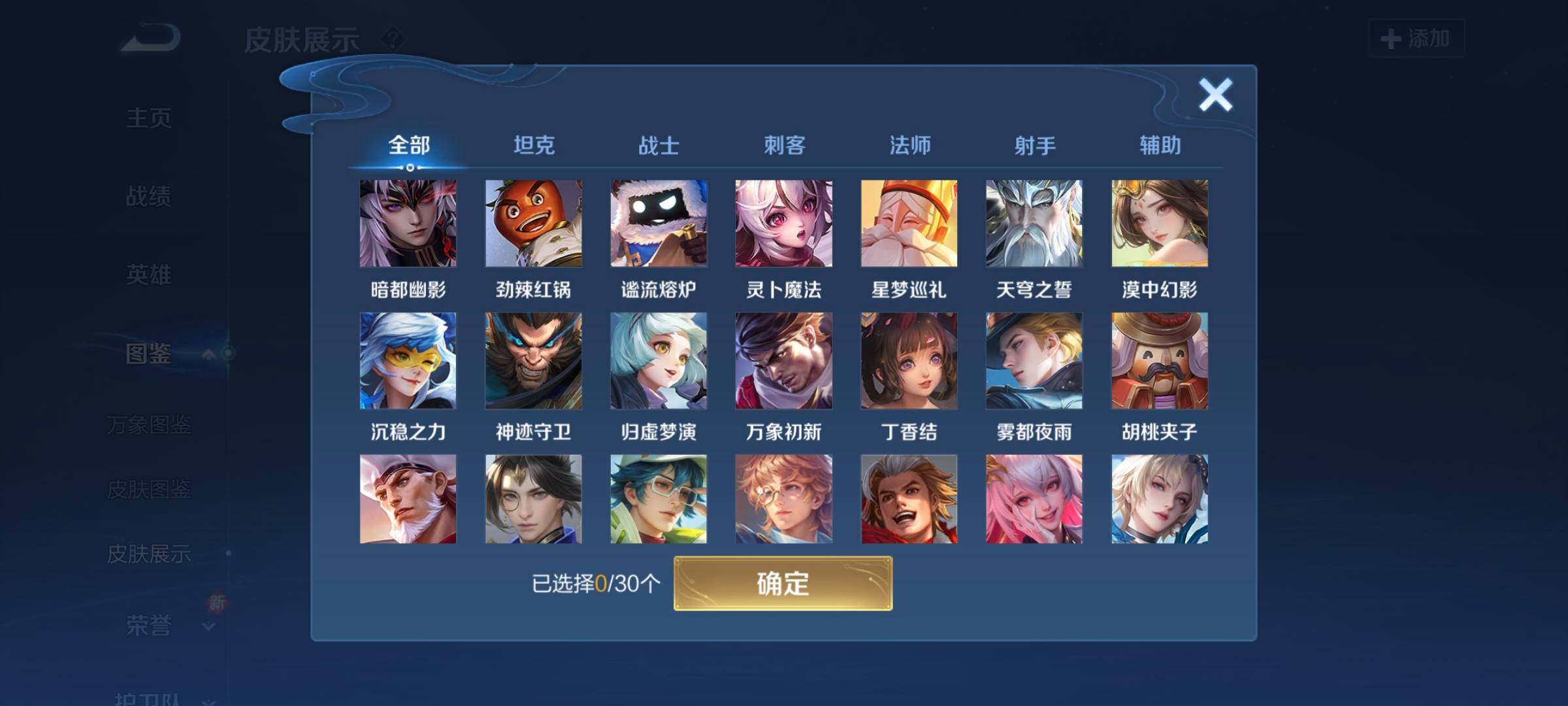 WZCMW3290399王者荣耀账号详情图16