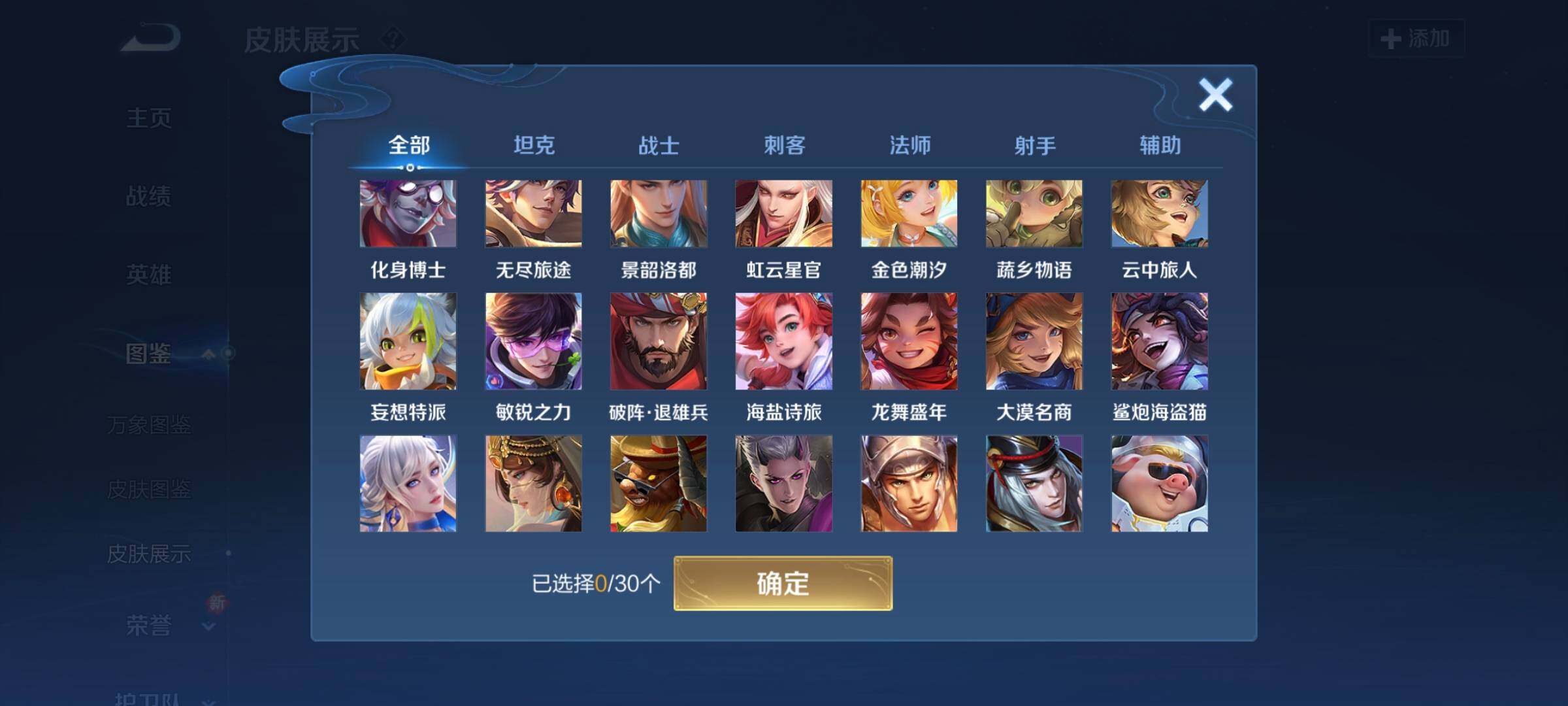 WZCMW3290399王者荣耀账号详情图17