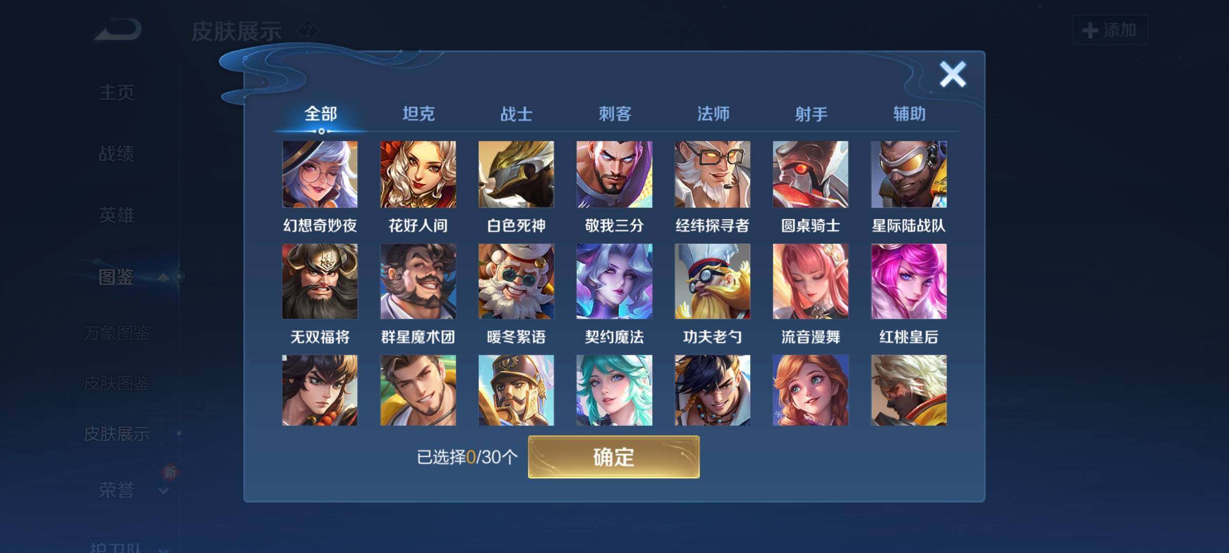 WZCMW3290399王者荣耀账号详情图18