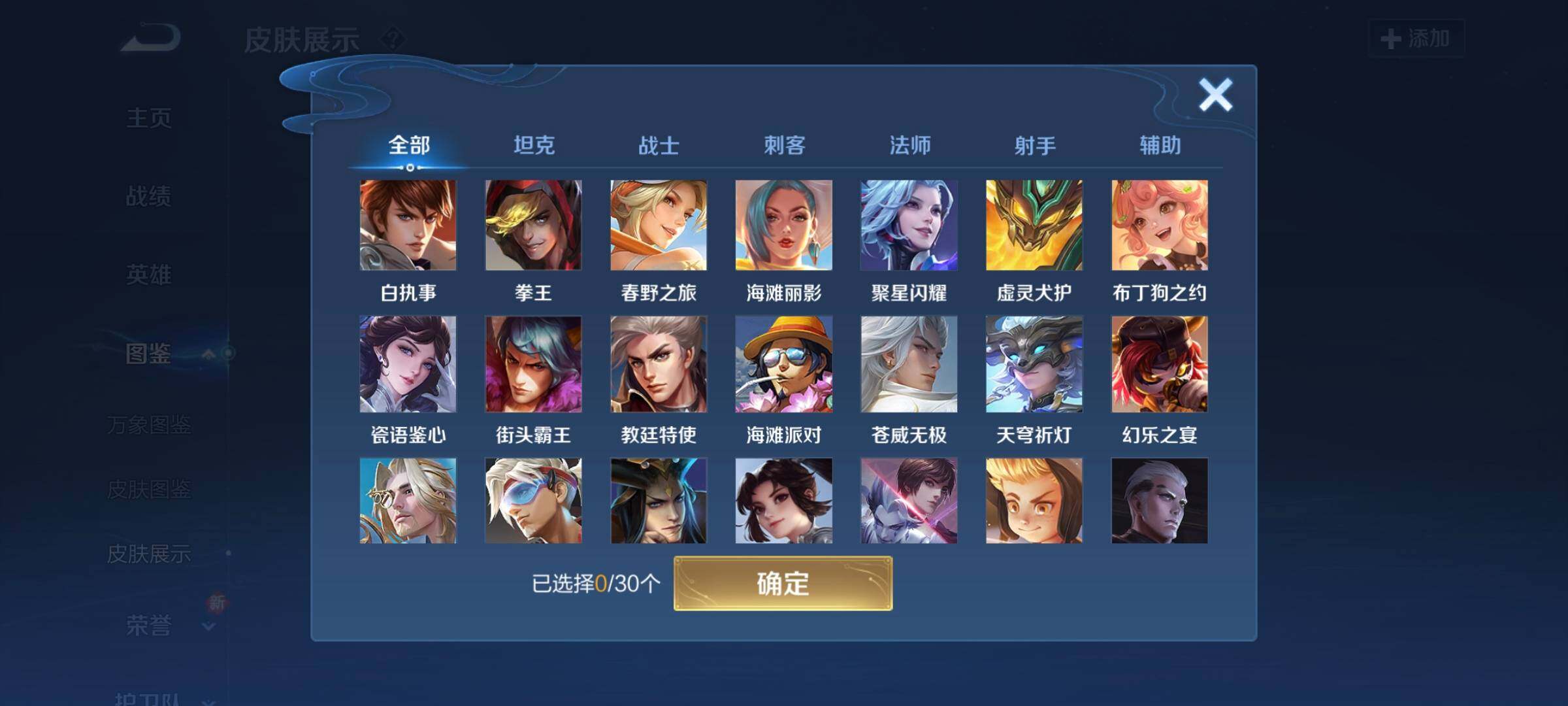 WZCMW3290399王者荣耀账号详情图19