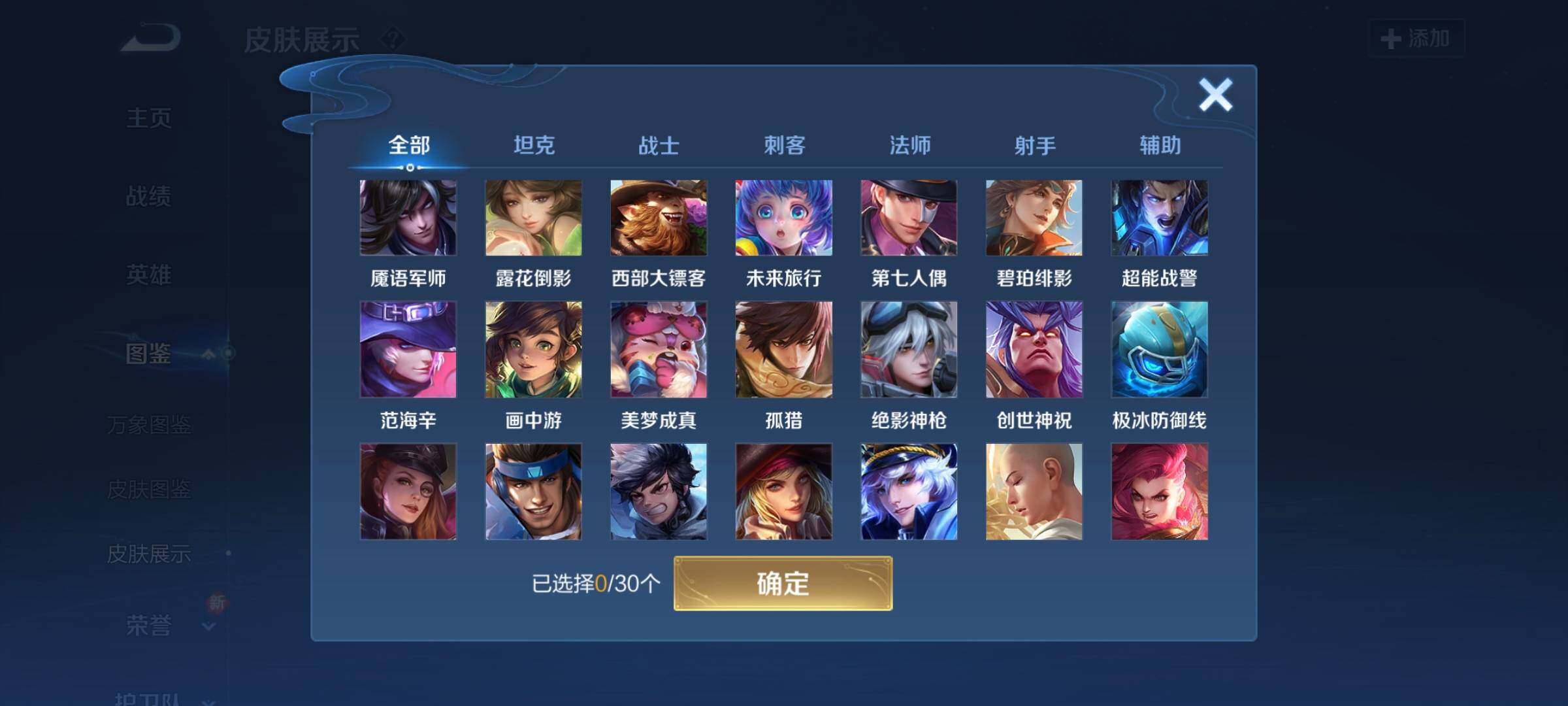 WZCMW3290399王者荣耀账号详情图20