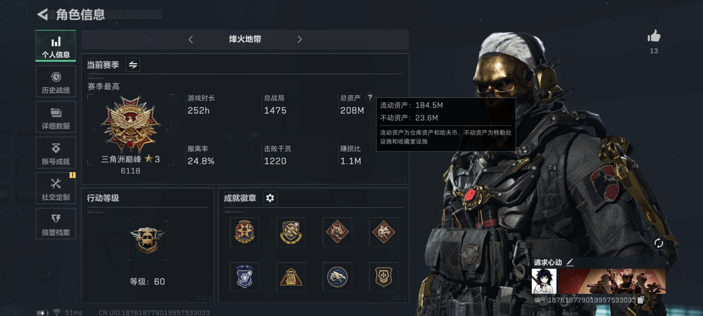 三角洲行动账号QQ【Q区三端互通】【可二次】ASYs2956-特勤处：仓库8级/训练中心6级/靶场4级-总资产208M-哈夫币2061W-烽火等级：60级【勾选了部分账号，详细看图，平台认证商家店铺，保证金商家，安全