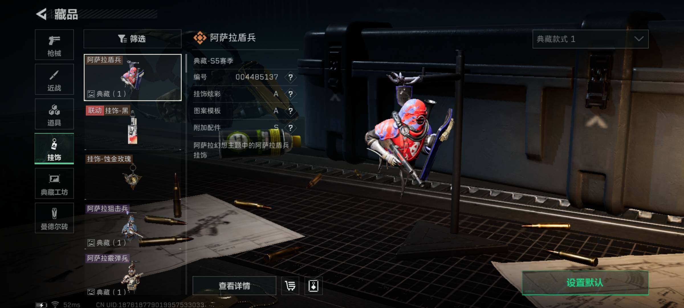 SJZYXS323185三角洲行动账号详情图11