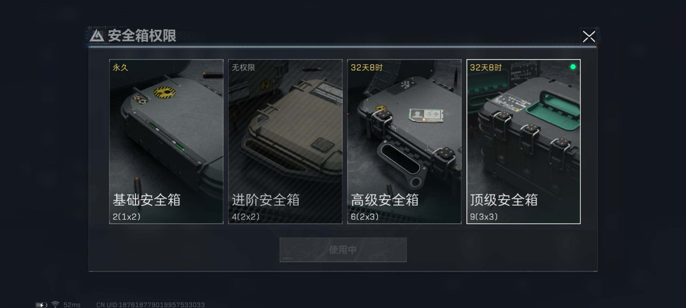 SJZYXS323185三角洲行动账号详情图12