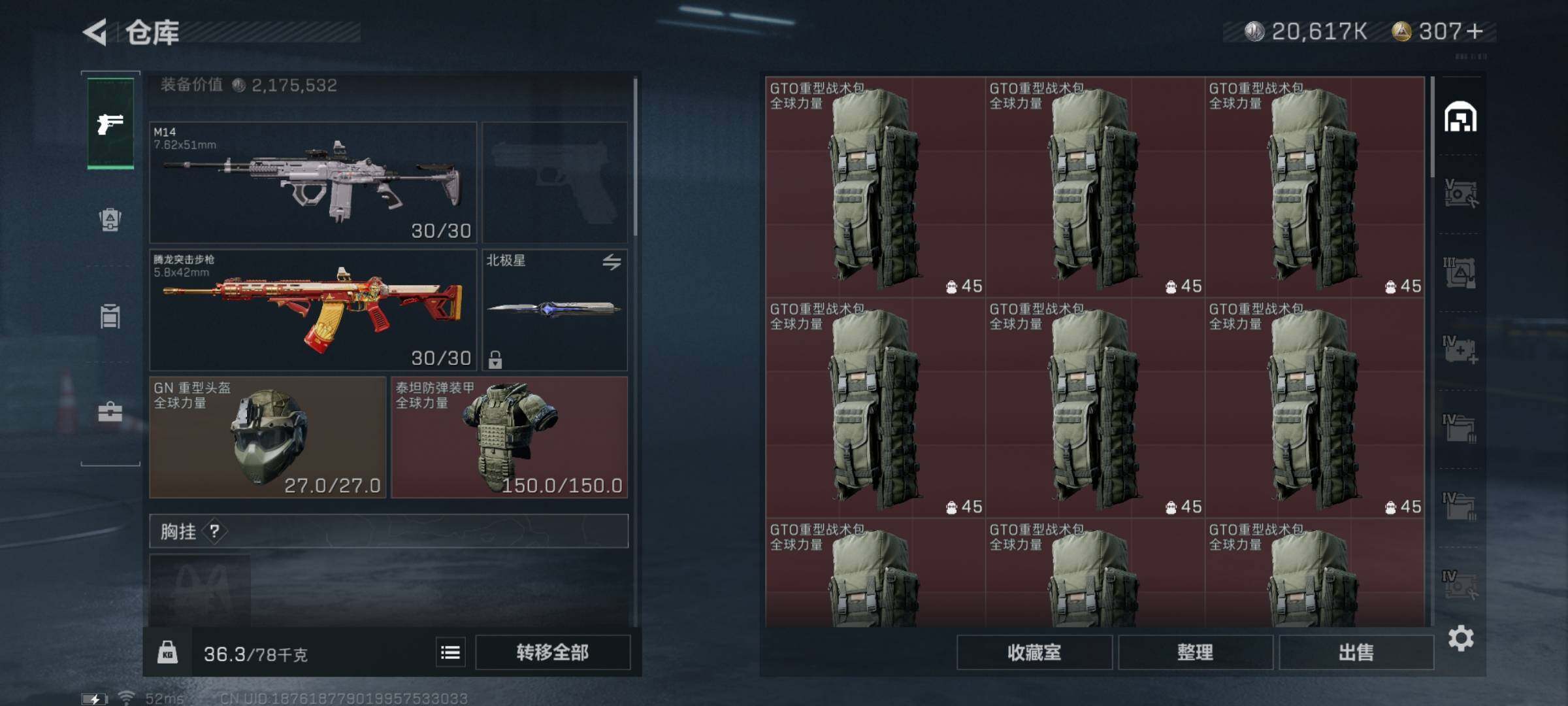 SJZYXS323185三角洲行动账号详情图13