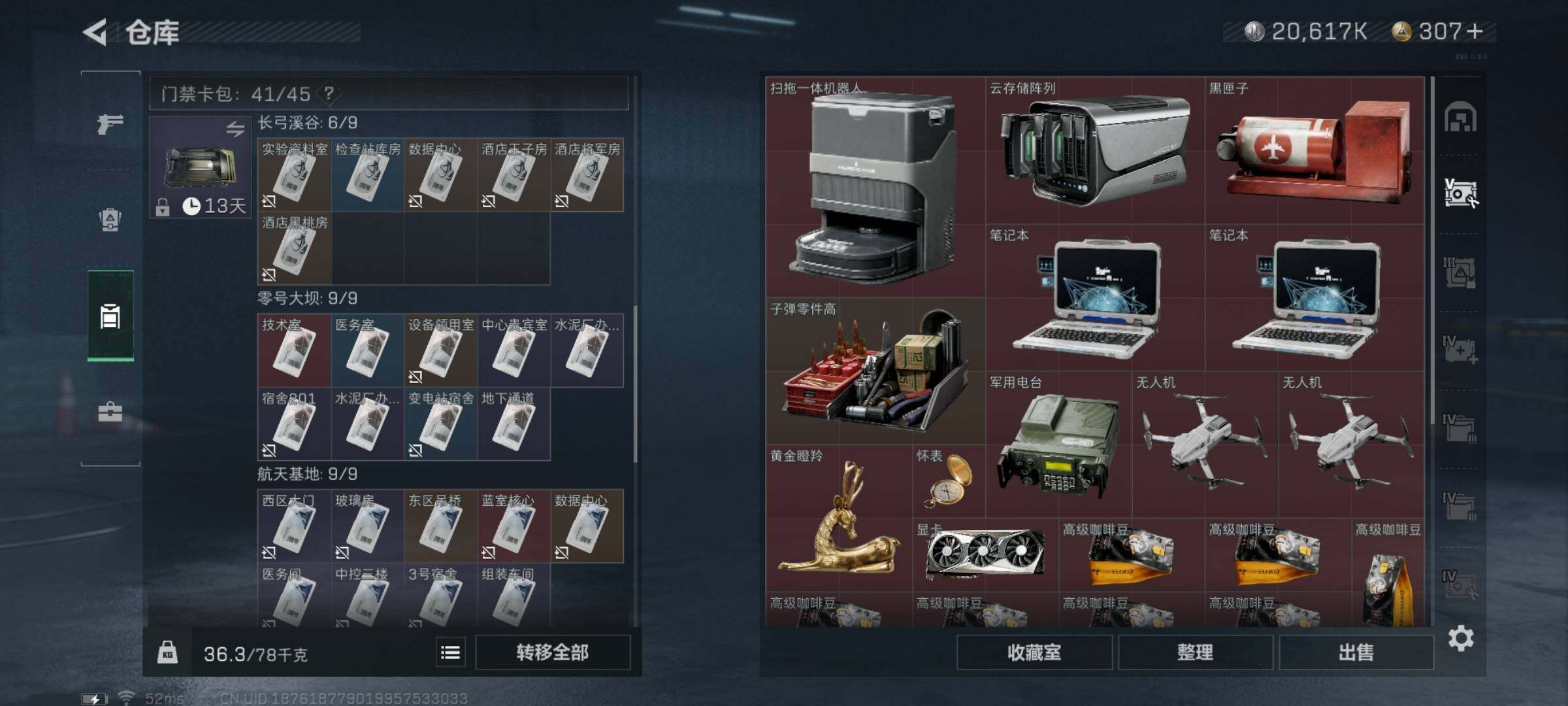 SJZYXS323185三角洲行动账号详情图14