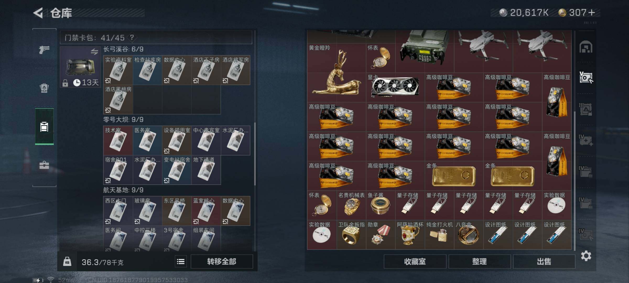 SJZYXS323185三角洲行动账号详情图15