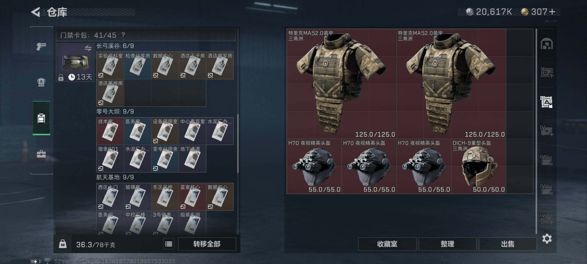 SJZYXS323185三角洲行动账号详情图16
