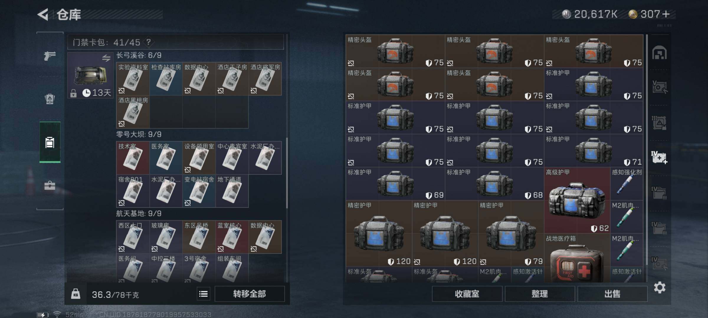 SJZYXS323185三角洲行动账号详情图17
