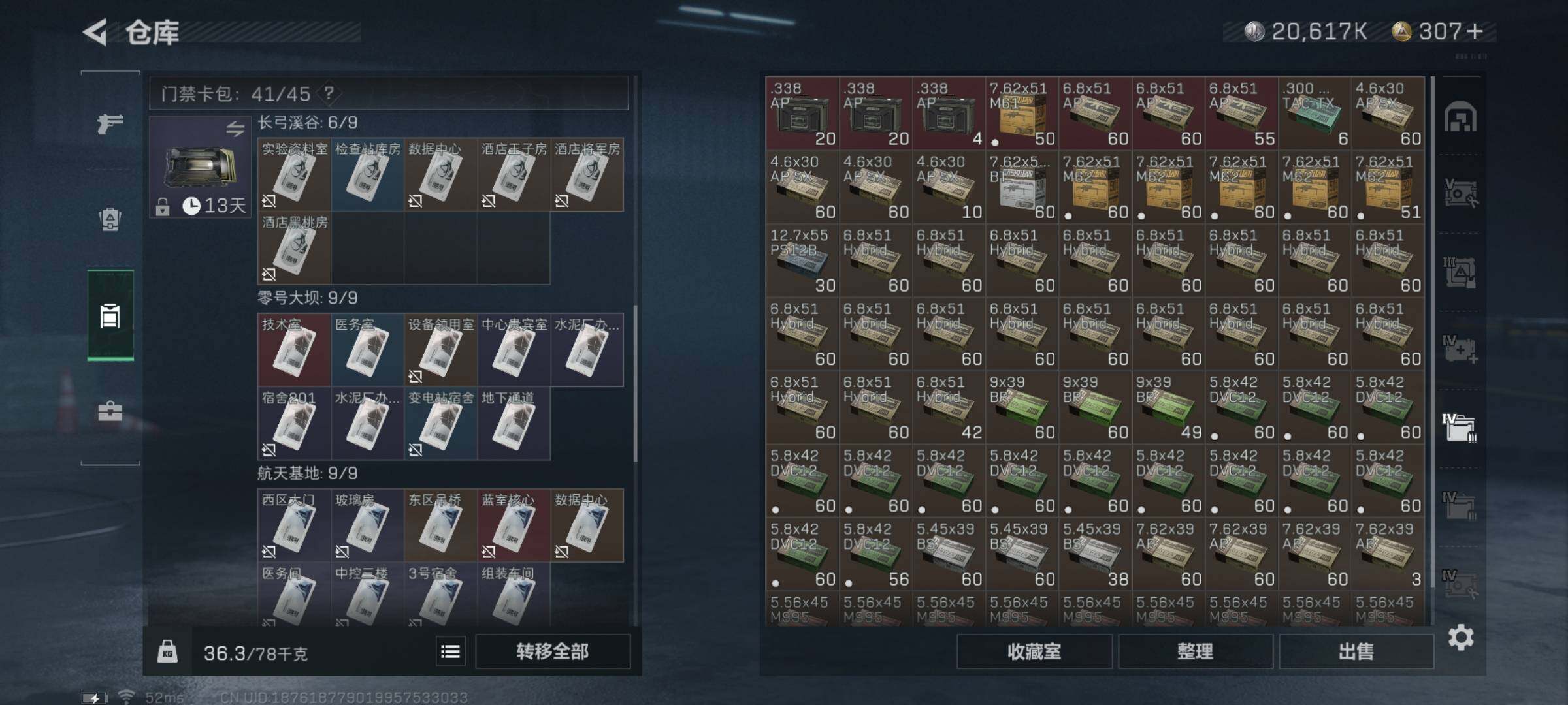 SJZYXS323185三角洲行动账号详情图18