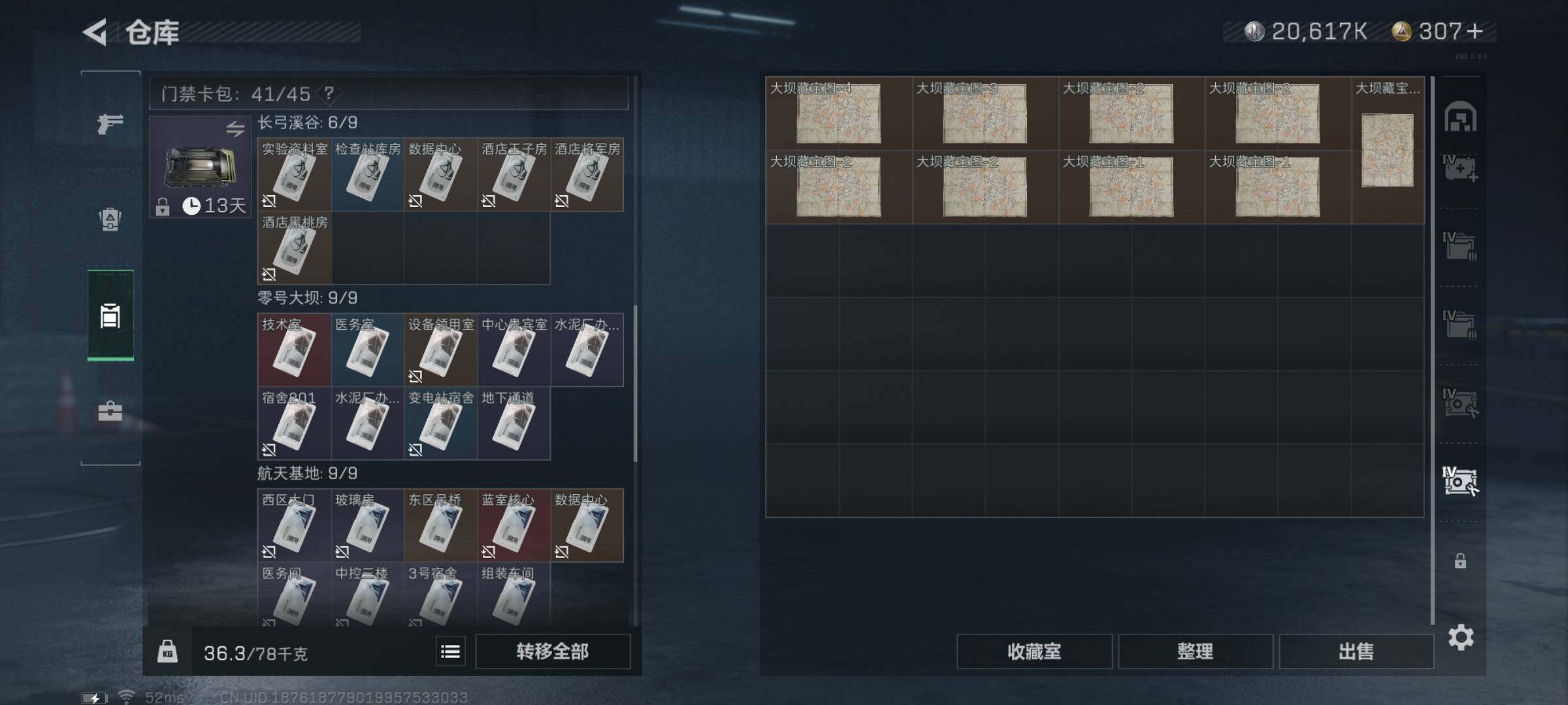SJZYXS323185三角洲行动账号详情图21