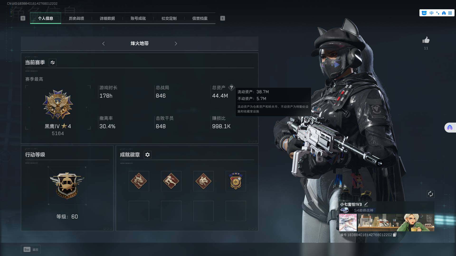 三角洲行动账号QQ【SJ2174】总资产(M)：44.4M/哈夫币(K)：18076K/哈夫币(K)：18076K/传说枪皮数：10/烽火地带等级：60_段位：黑鹰/蜂医-送葬人·无题密令/无名-夜鹰/露娜-黑·天际