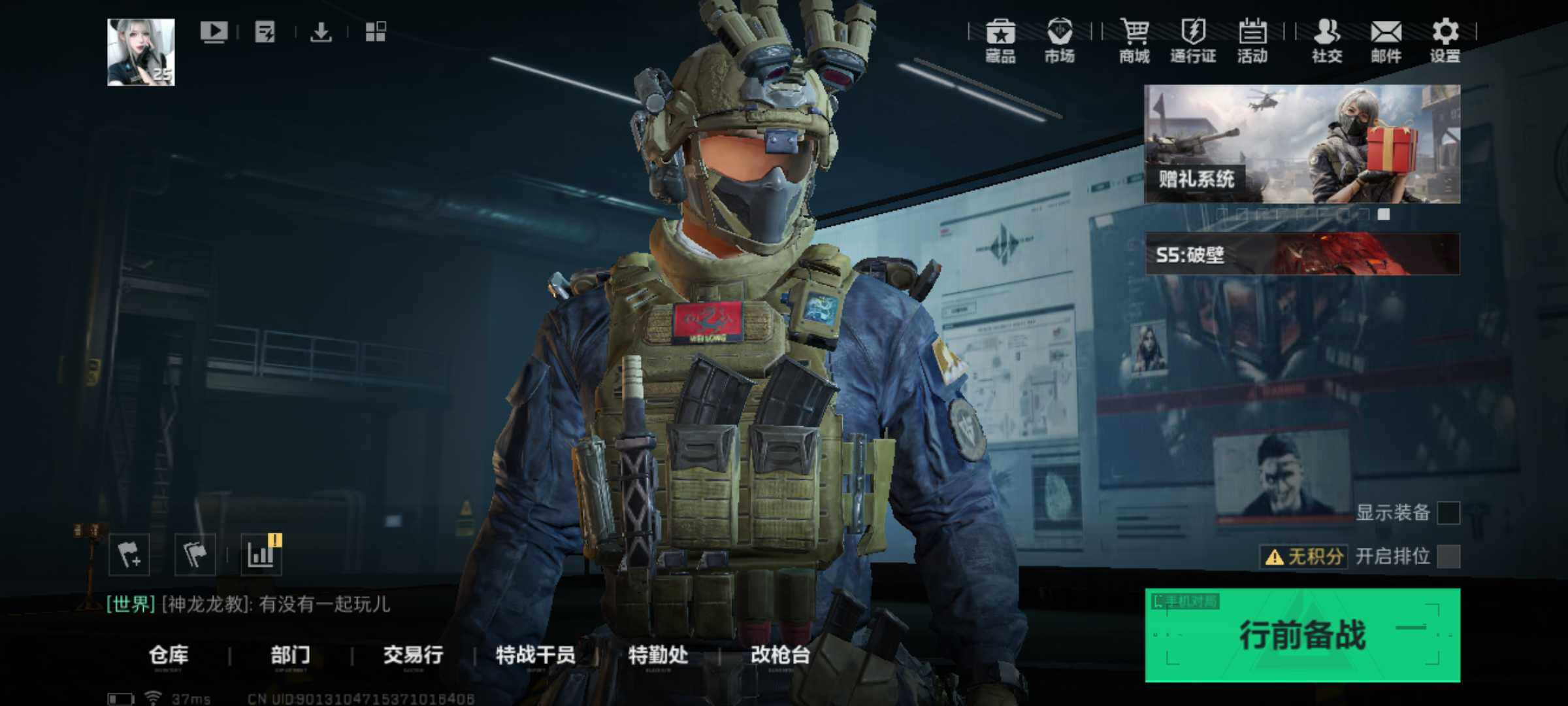 SJZJM321345三角洲行动账号详情图2
