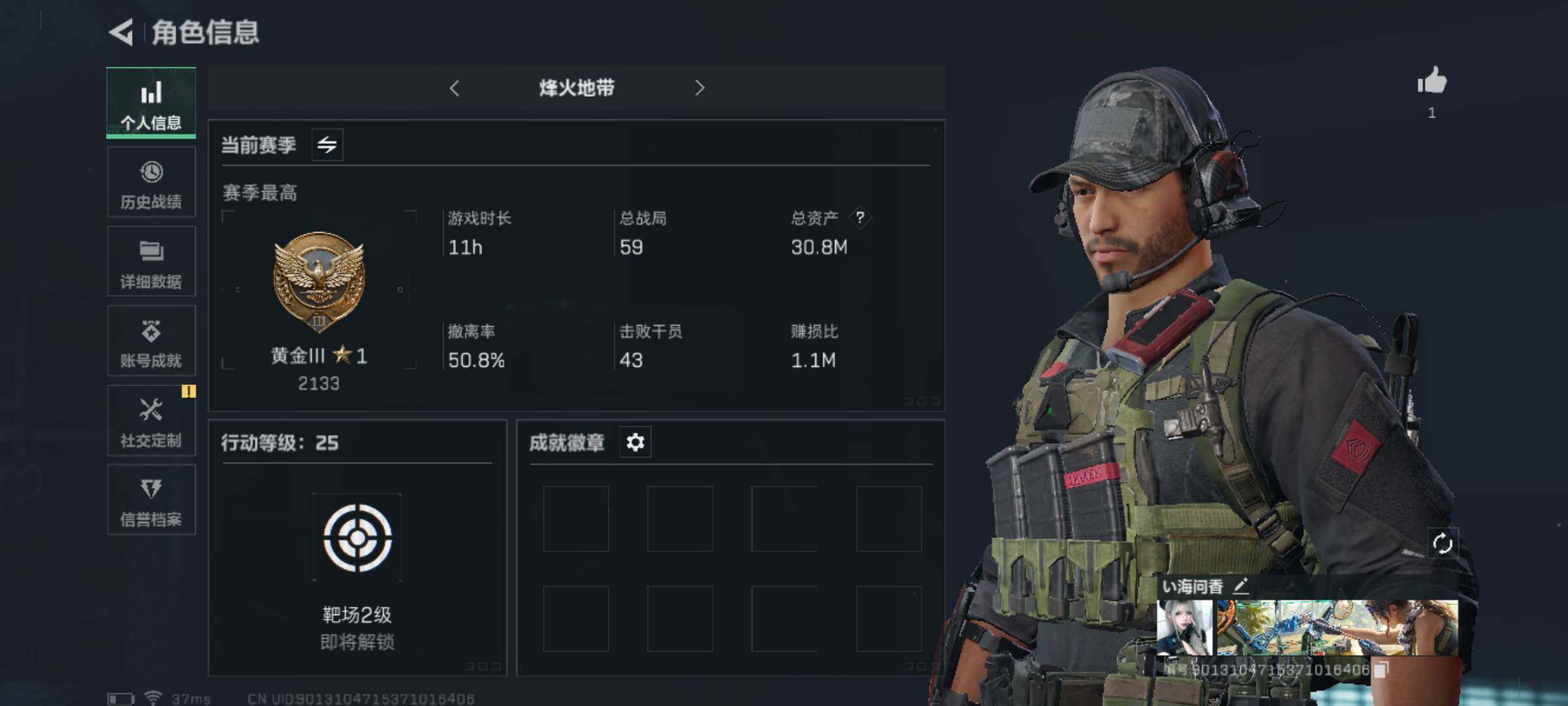 三角洲行动账号QQ【XRSJ18】总资产(M)：30.8M/哈夫币(K)：25417K/哈夫币(K)：25417K/烽火地带等级：25_段位：黄金/近战-黑鹰/M4A1突击步枪-棱镜攻势
