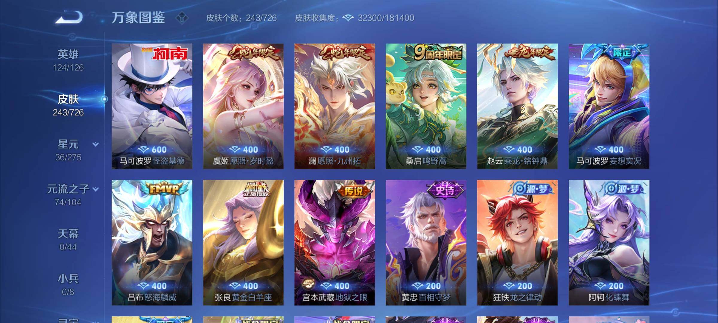 WZYXS3247335王者荣耀账号详情图6 WZYXS3247335王者荣耀账号详情图6