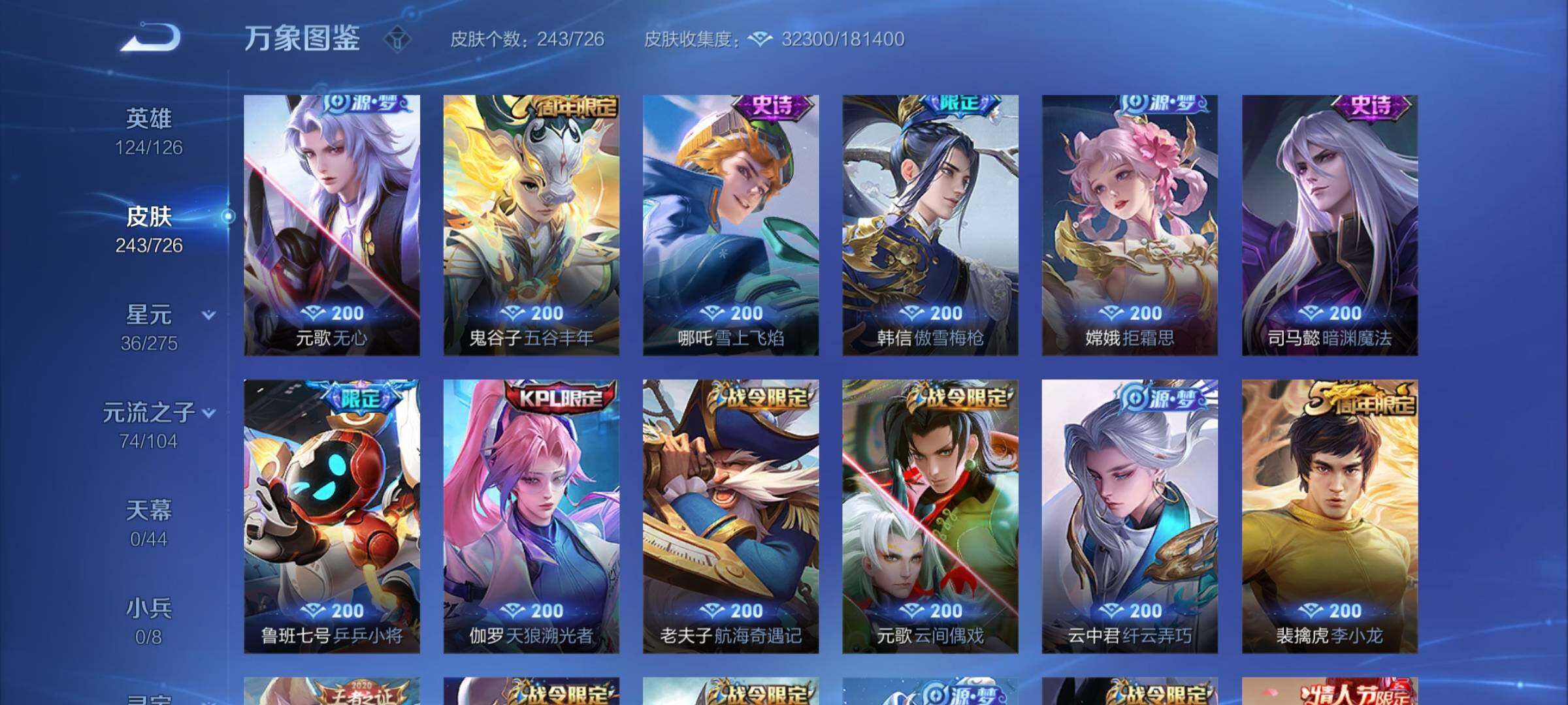 WZYXS3247335王者荣耀账号详情图8 WZYXS3247335王者荣耀账号详情图8
