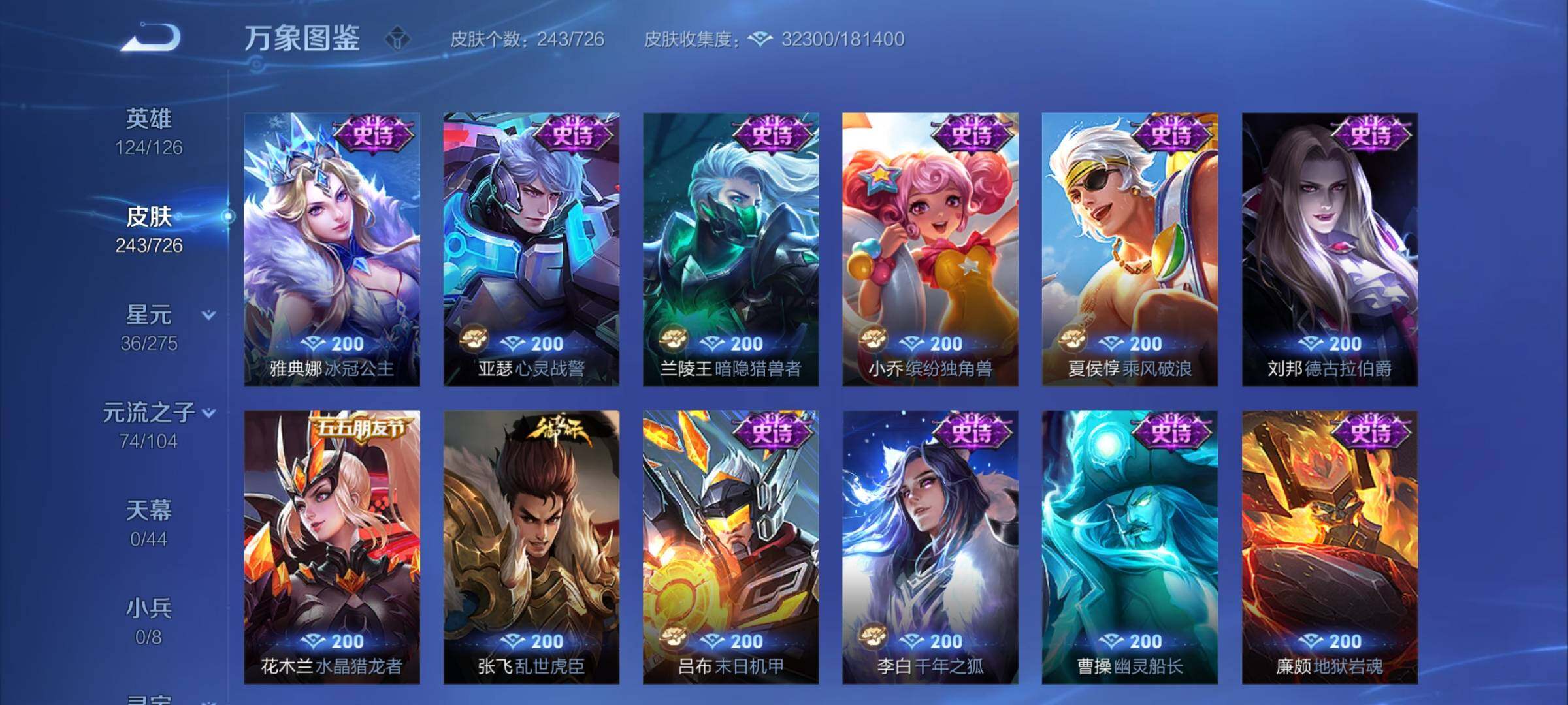 WZYXS3247335王者荣耀账号详情图10 WZYXS3247335王者荣耀账号详情图10