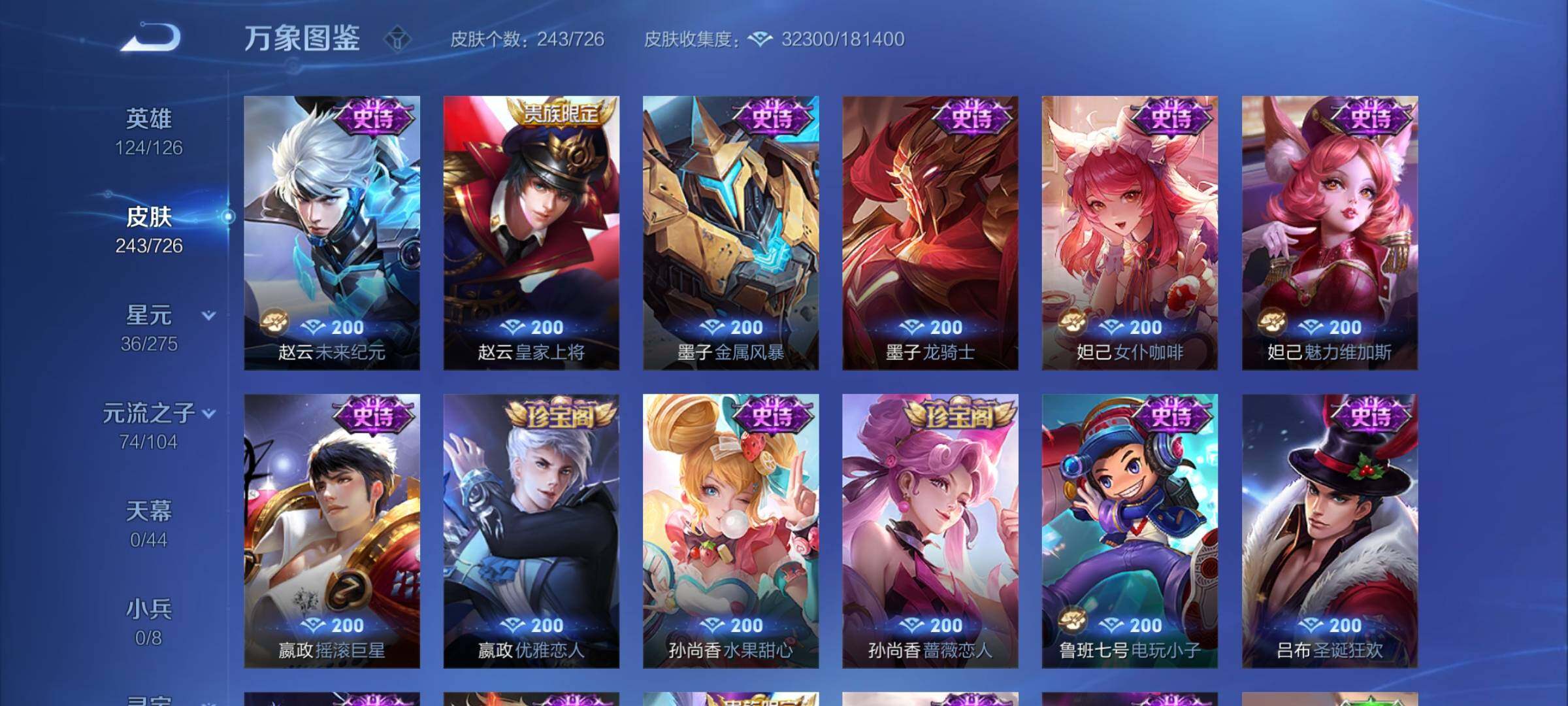 WZYXS3247335王者荣耀账号详情图11 WZYXS3247335王者荣耀账号详情图11