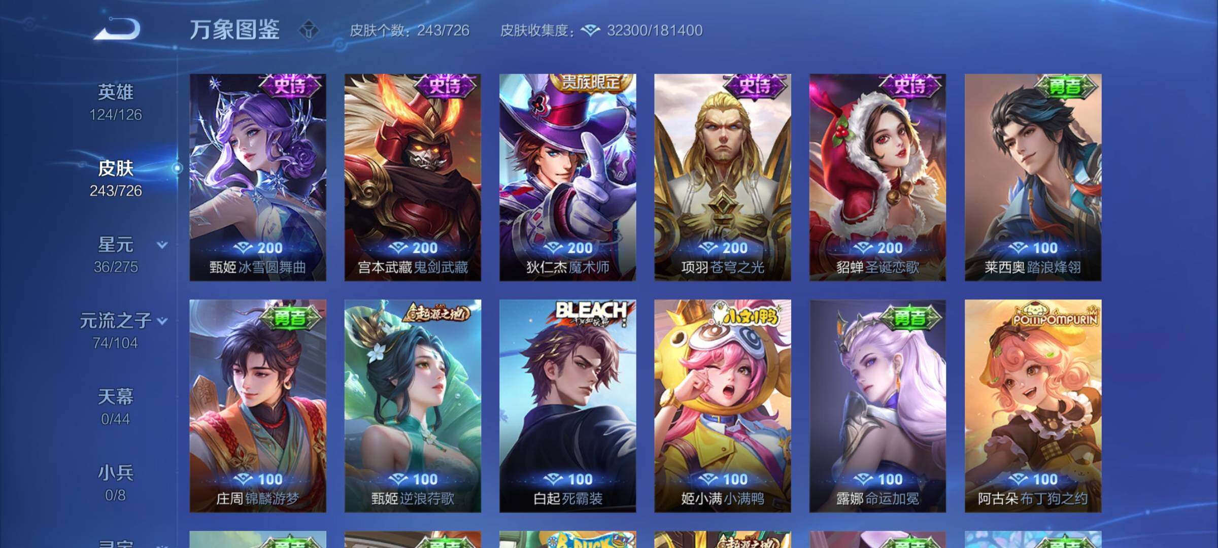 WZYXS3247335王者荣耀账号详情图12 WZYXS3247335王者荣耀账号详情图12