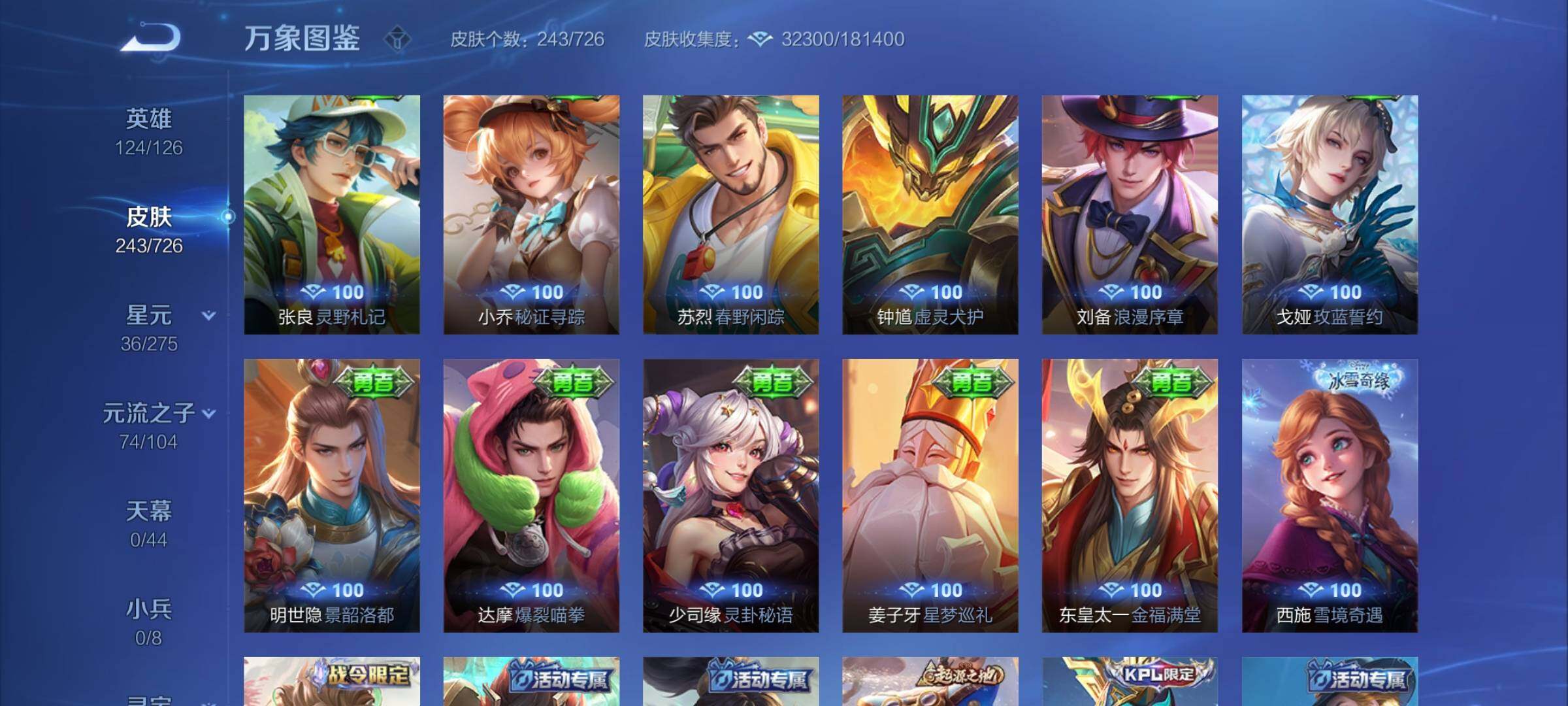 WZYXS3247335王者荣耀账号详情图13 WZYXS3247335王者荣耀账号详情图13