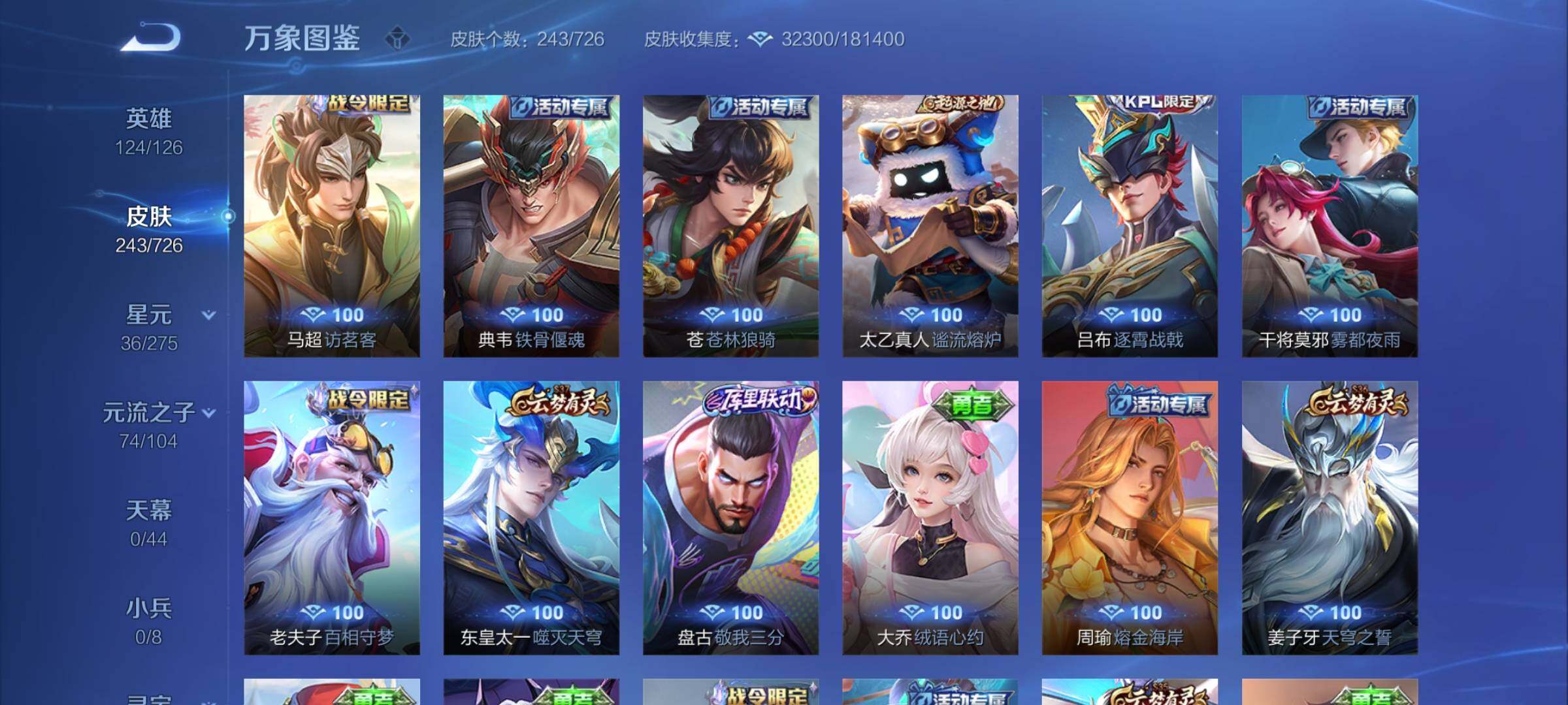 WZYXS3247335王者荣耀账号详情图14 WZYXS3247335王者荣耀账号详情图14