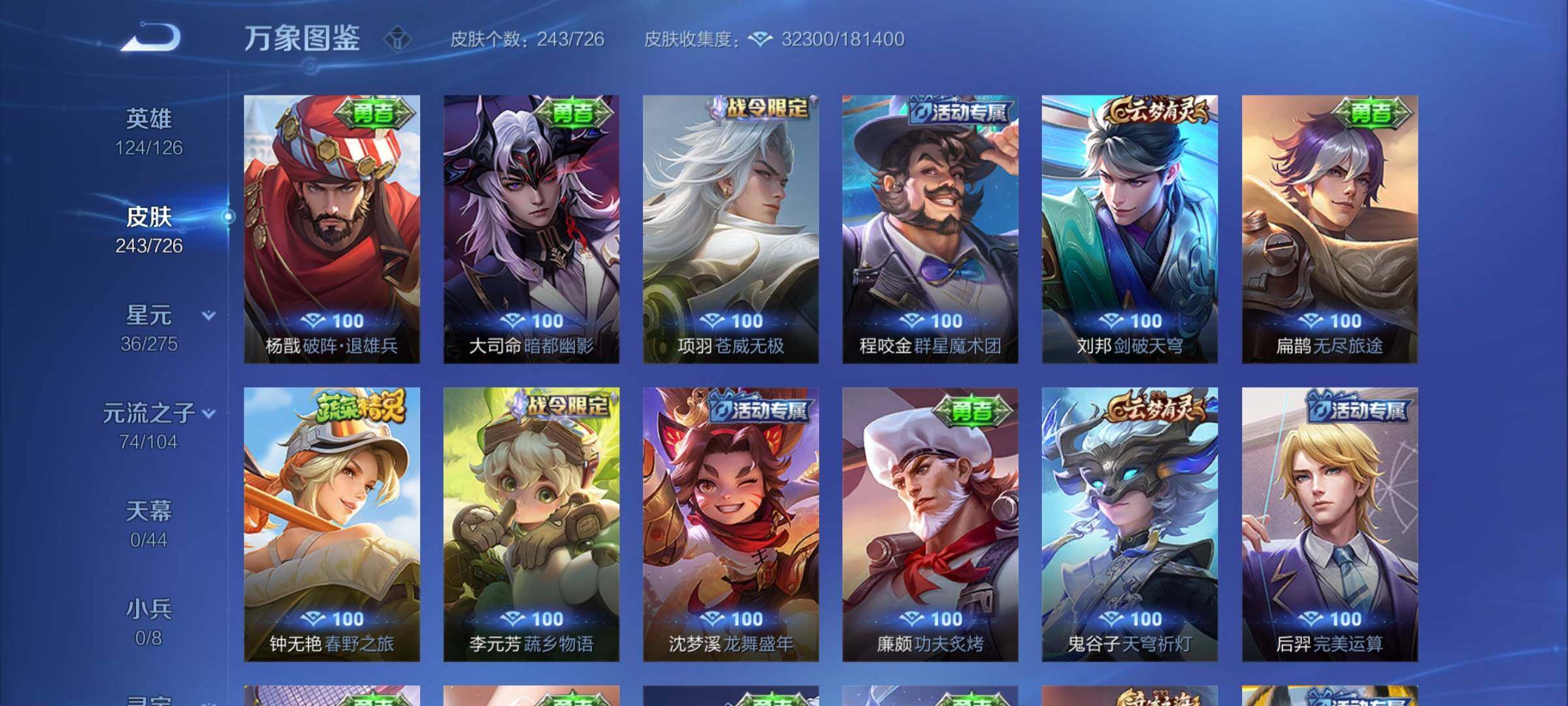 WZYXS3247335王者荣耀账号详情图15 WZYXS3247335王者荣耀账号详情图15
