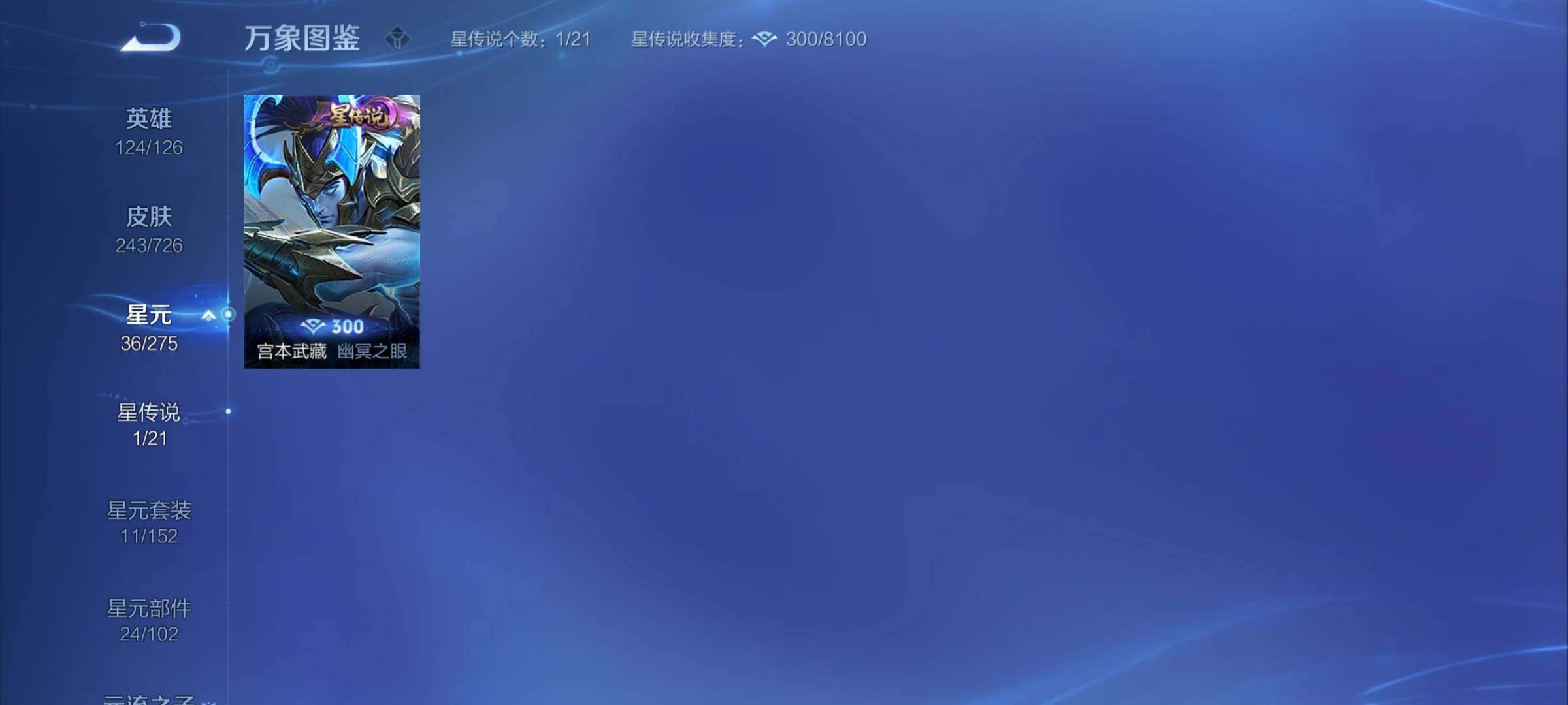 WZYXS3247335王者荣耀账号详情图16 WZYXS3247335王者荣耀账号详情图16