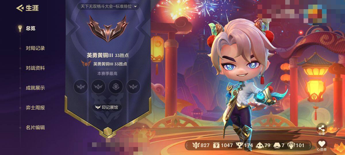 JCCEY32610金铲铲之战账号详情图3