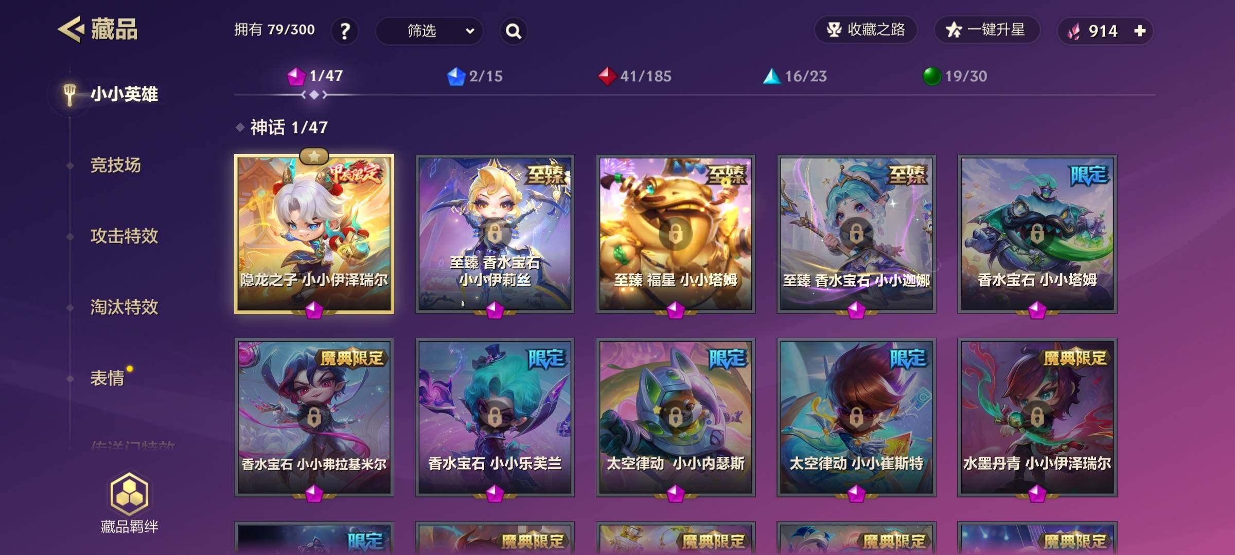 JCCEY32610金铲铲之战账号详情图4