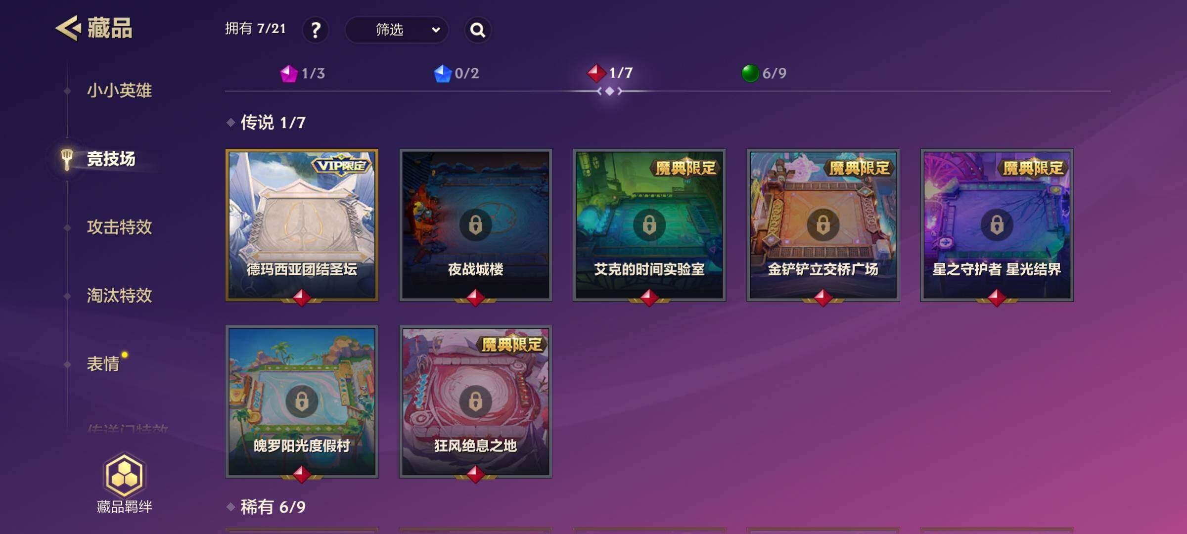 JCCEY32610金铲铲之战账号详情图11