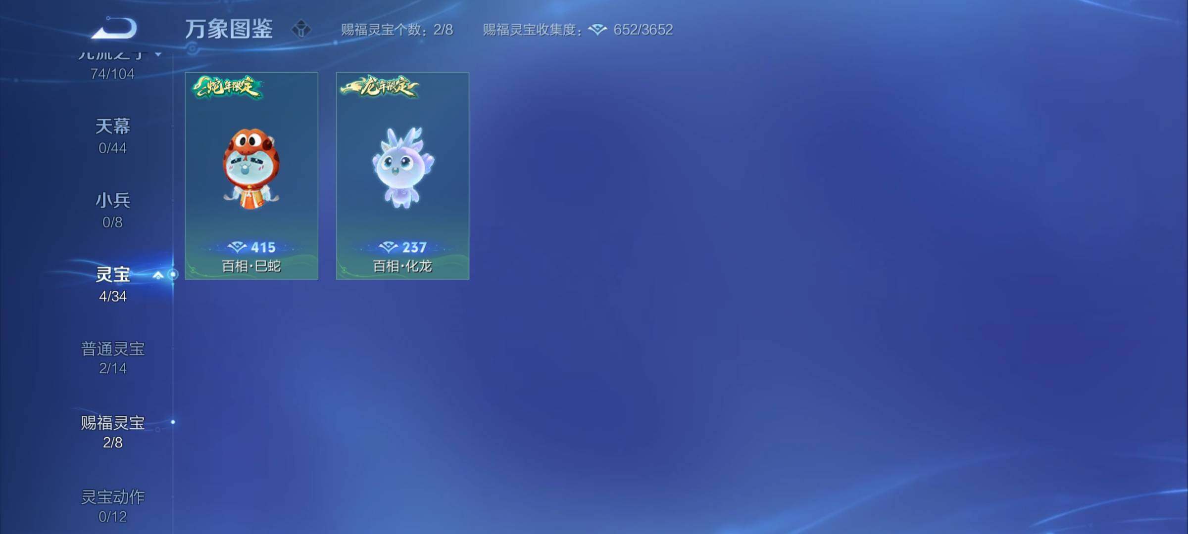 WZYXS3247335王者荣耀账号详情图20 WZYXS3247335王者荣耀账号详情图20