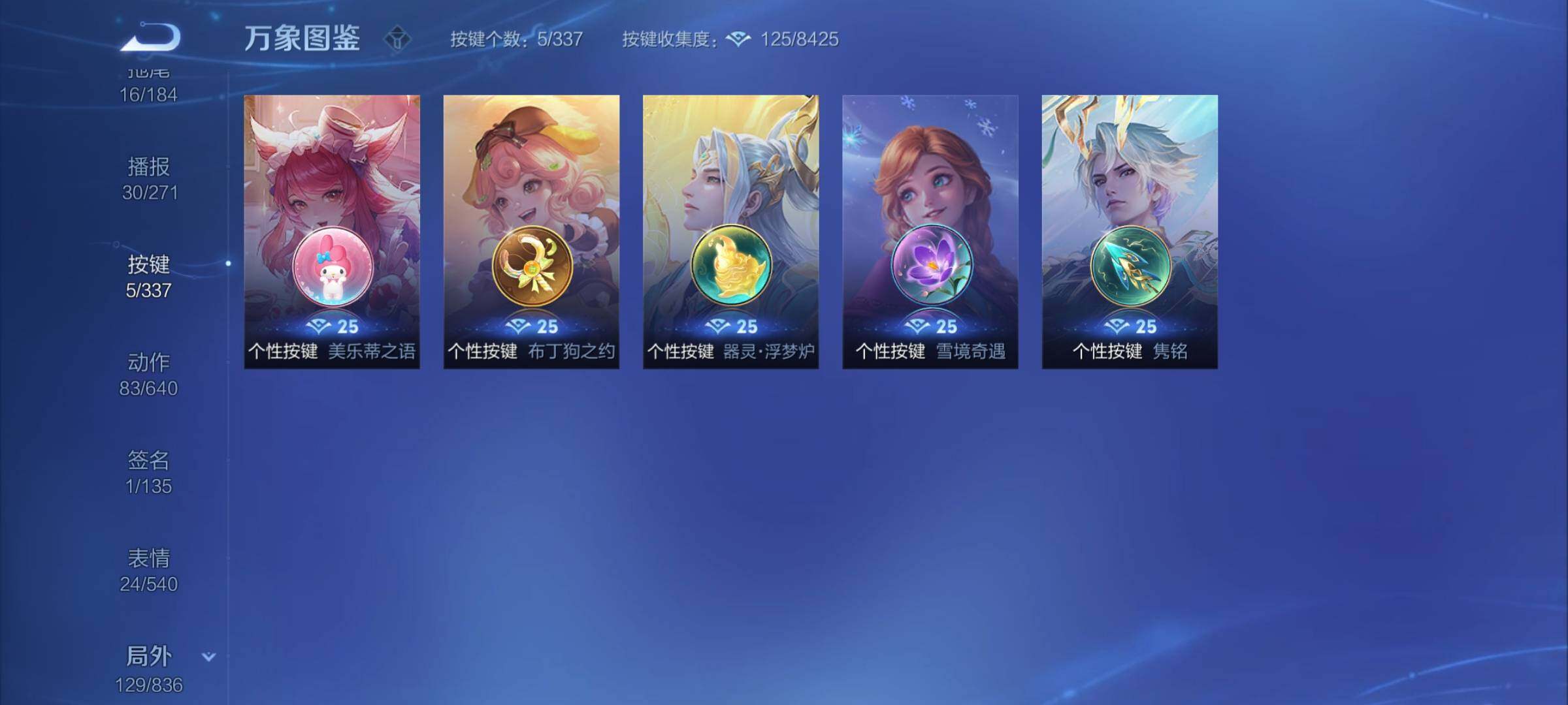 WZYXS3247335王者荣耀账号详情图21 WZYXS3247335王者荣耀账号详情图21