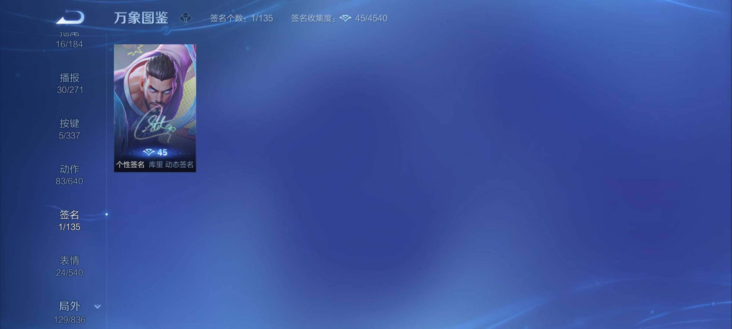 WZYXS3247335王者荣耀账号详情图22 WZYXS3247335王者荣耀账号详情图22