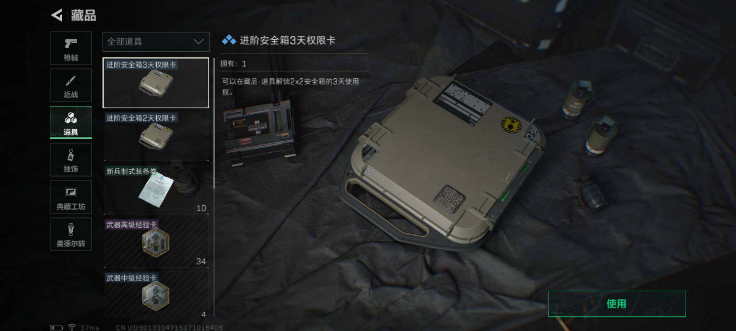 SJZJM321345三角洲行动账号详情图8