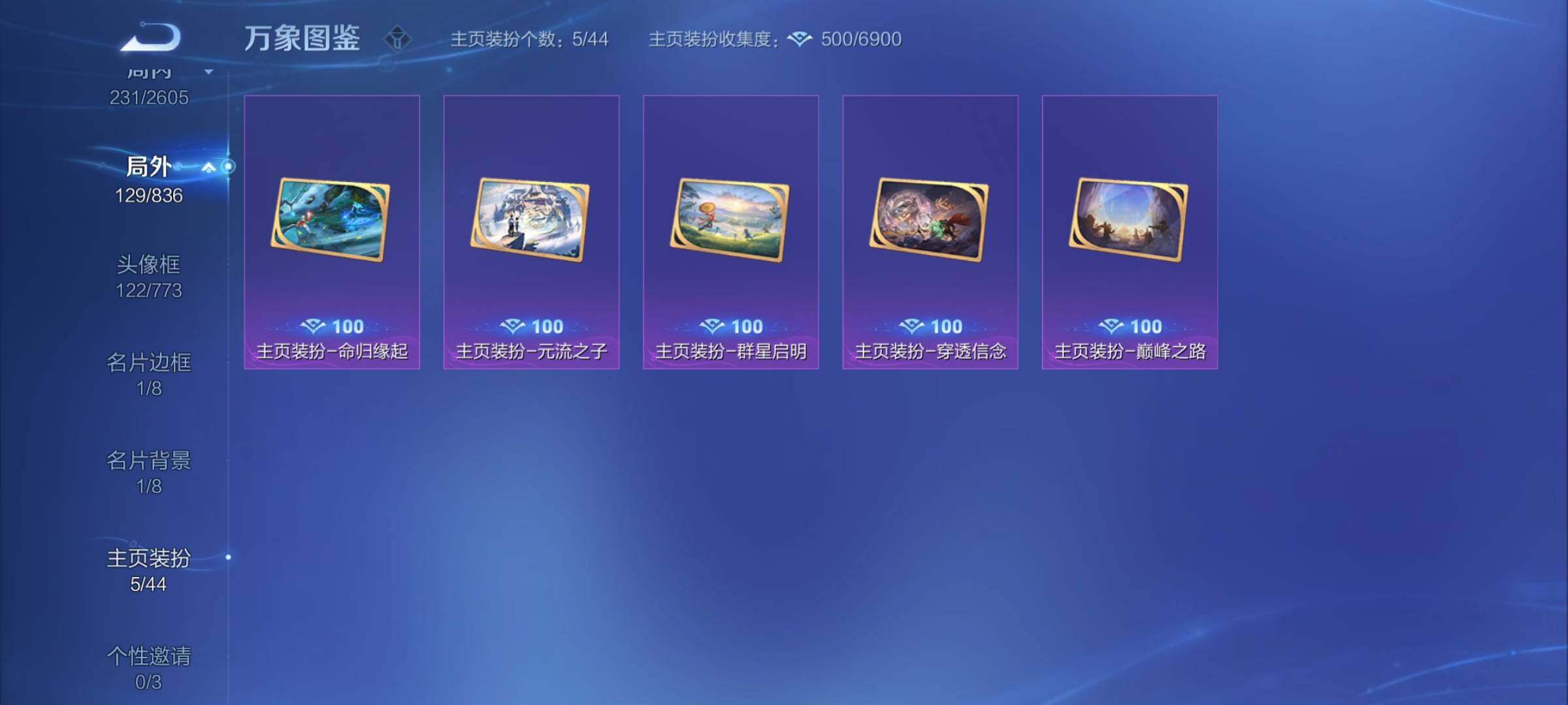 WZYXS3247335王者荣耀账号详情图23 WZYXS3247335王者荣耀账号详情图23