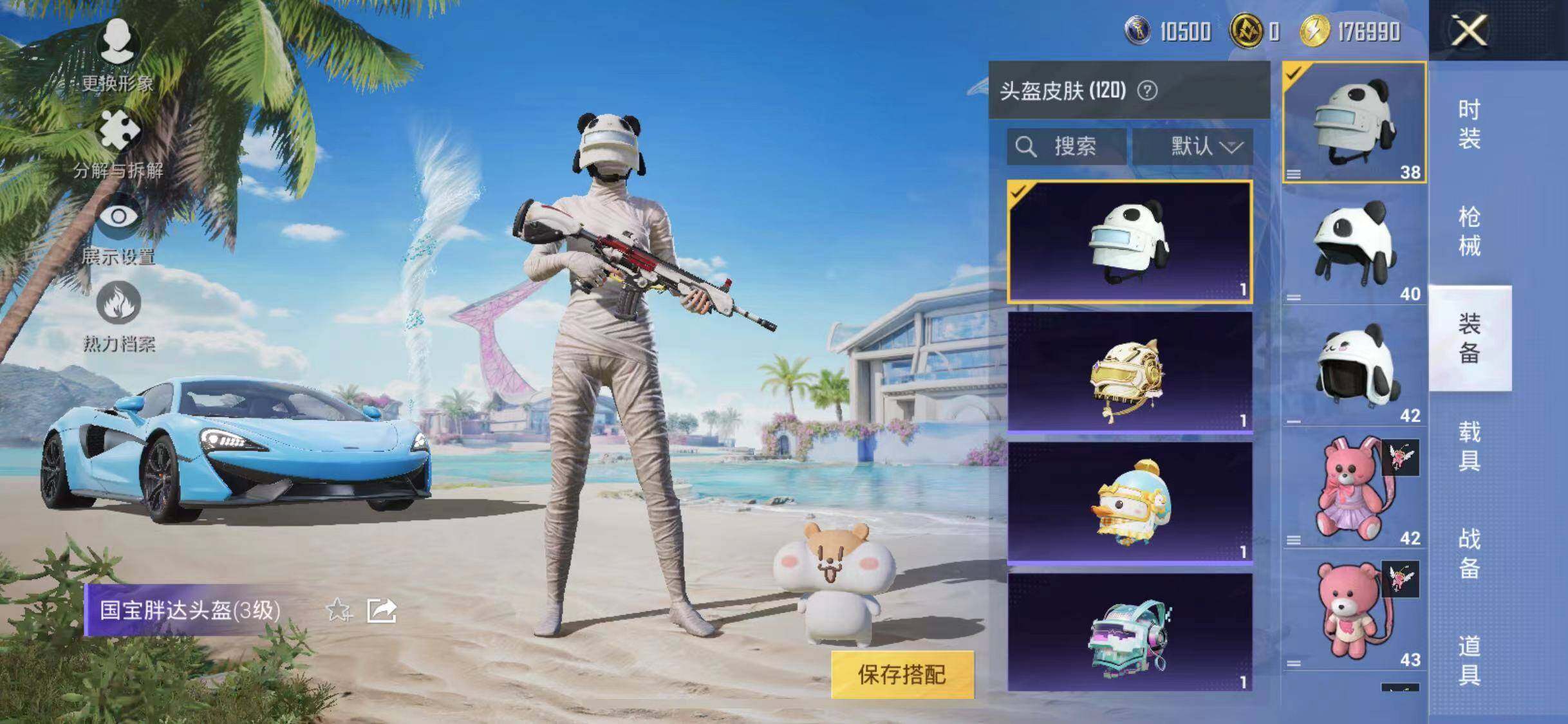 HPYXS3311995和平精英账号详情图12 HPYXS3311995和平精英账号详情图12