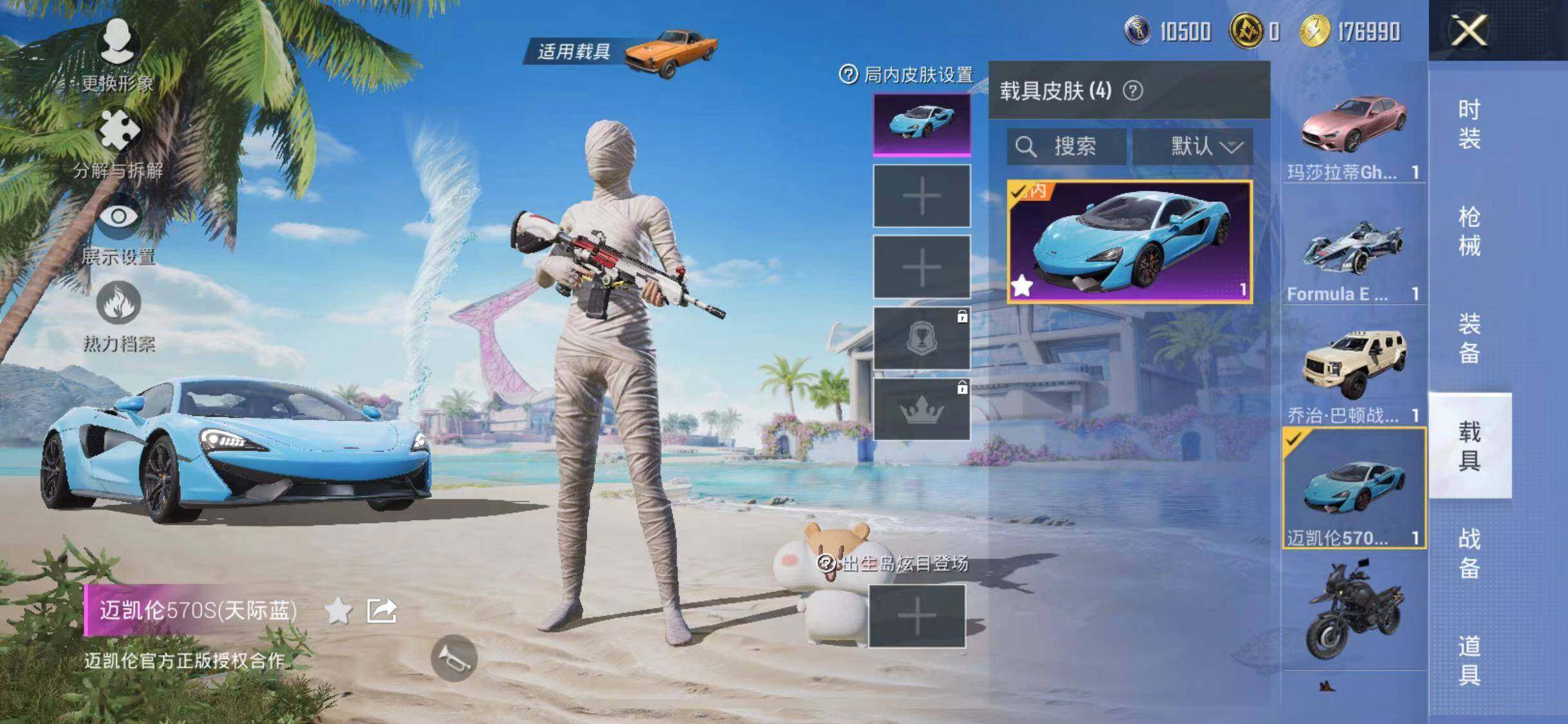 HPYXS3311995和平精英账号详情图14 HPYXS3311995和平精英账号详情图14