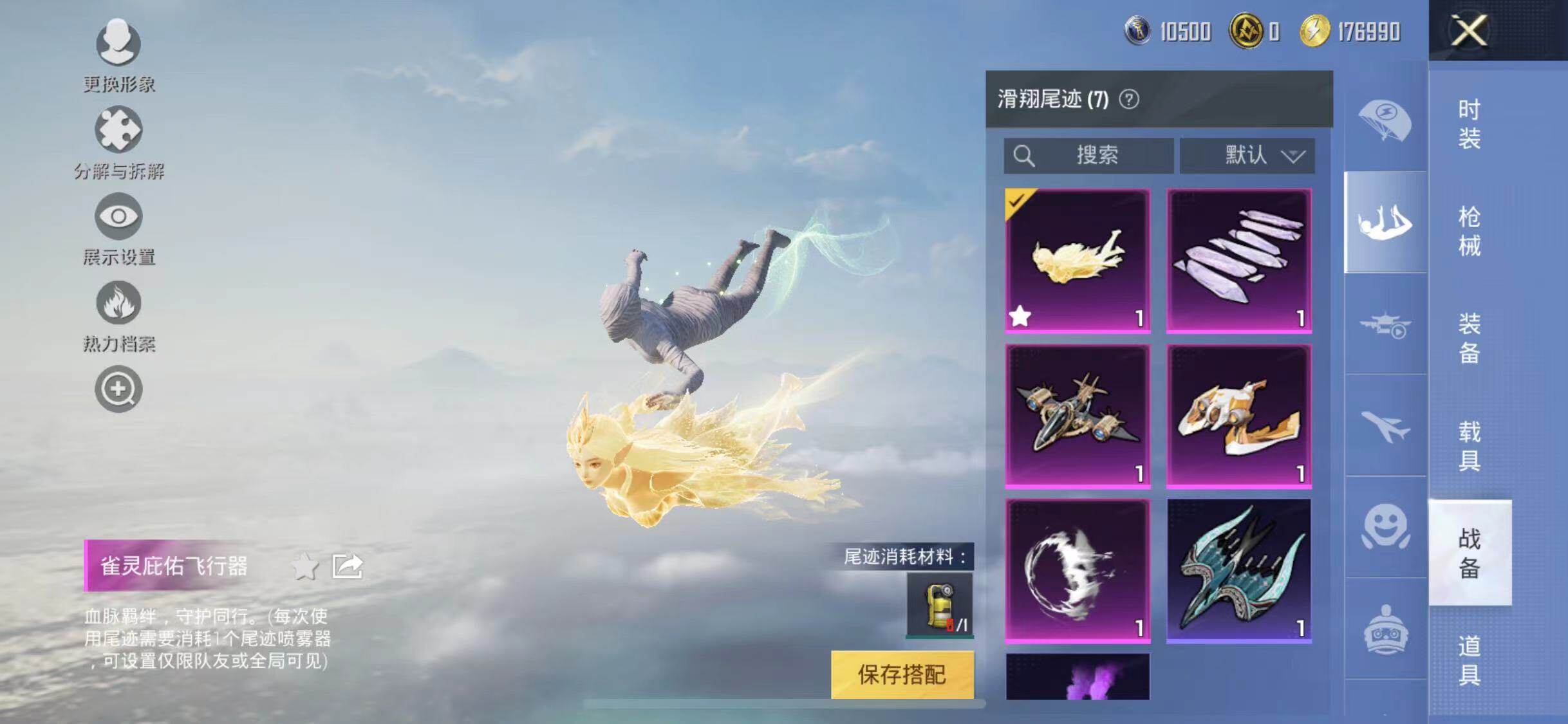 HPYXS3311995和平精英账号详情图16 HPYXS3311995和平精英账号详情图16