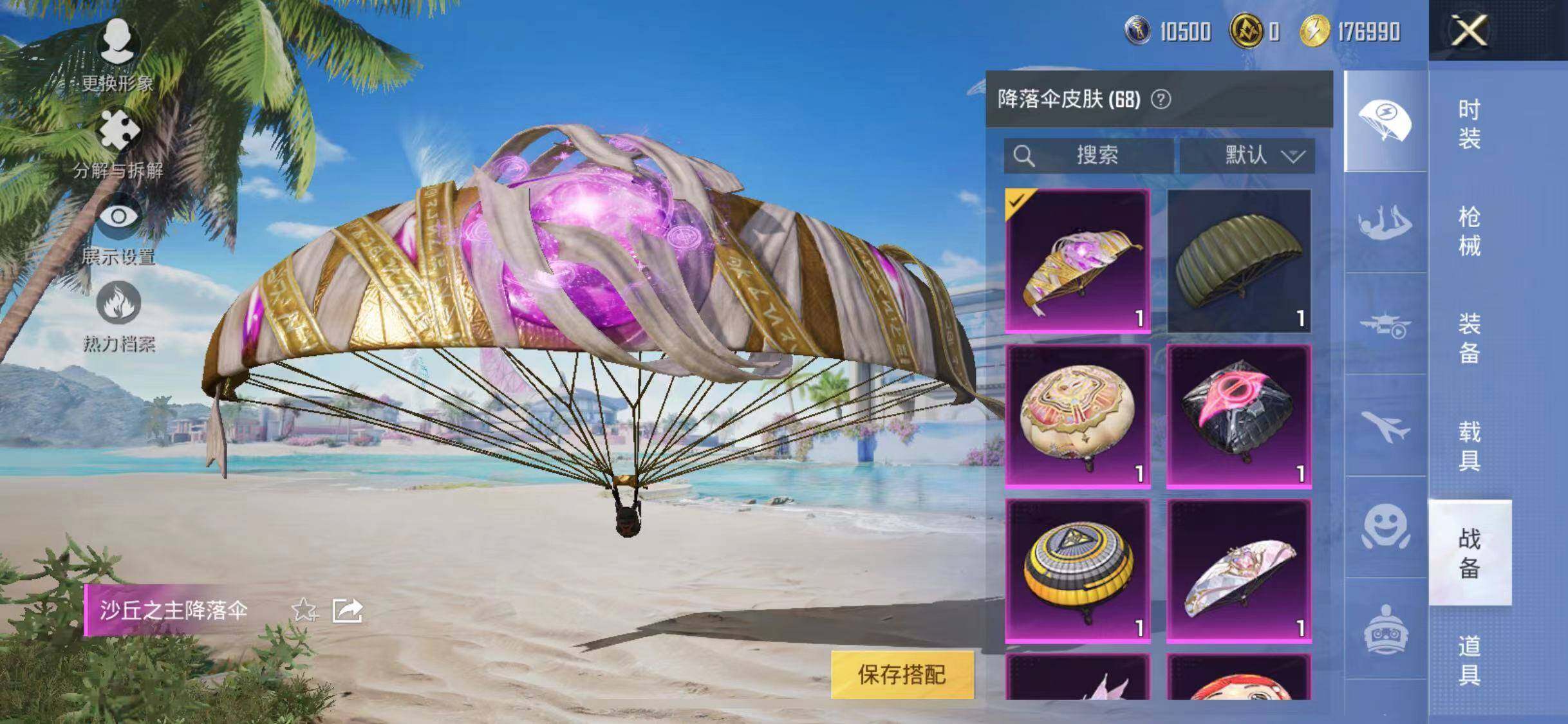 HPYXS3311995和平精英账号详情图17 HPYXS3311995和平精英账号详情图17