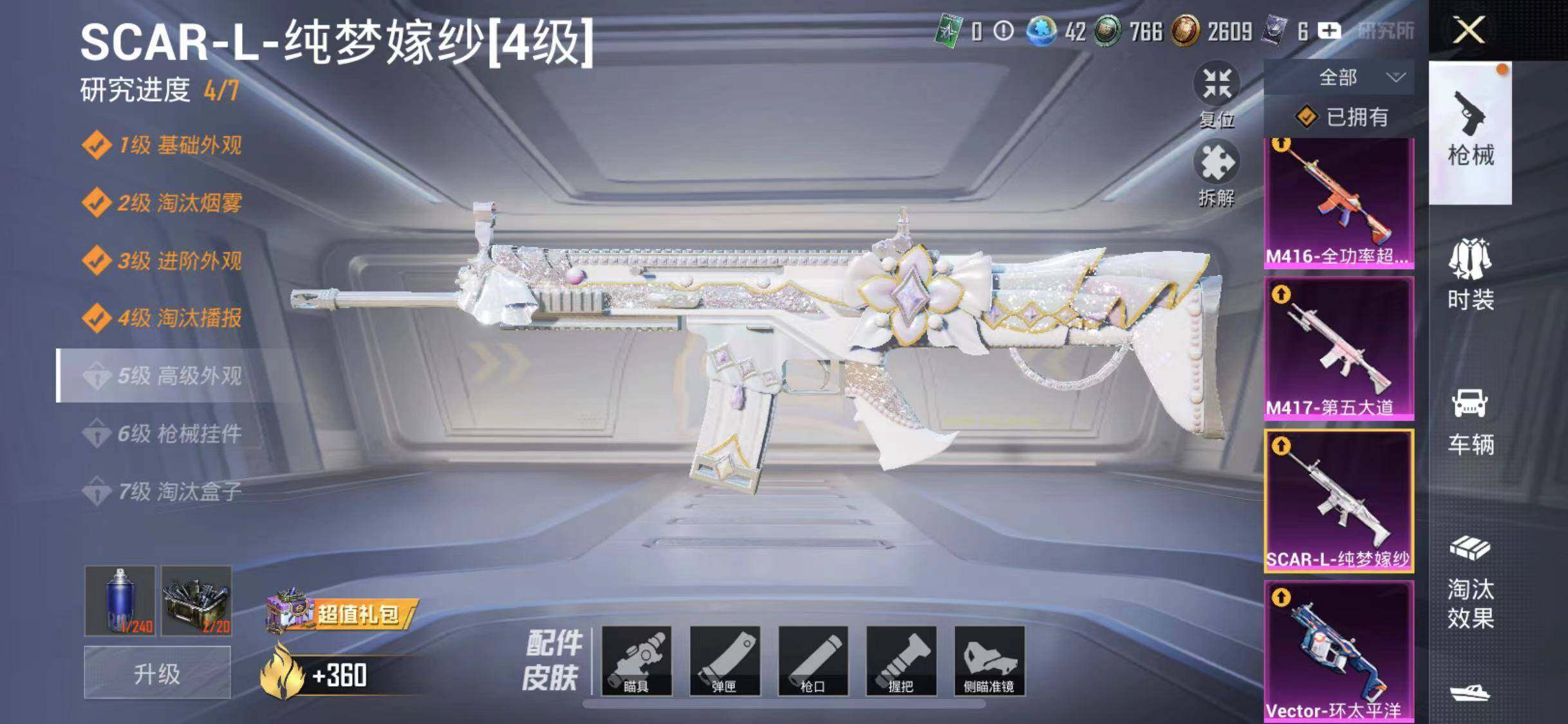 HPYXS3311995和平精英账号详情图18 HPYXS3311995和平精英账号详情图18