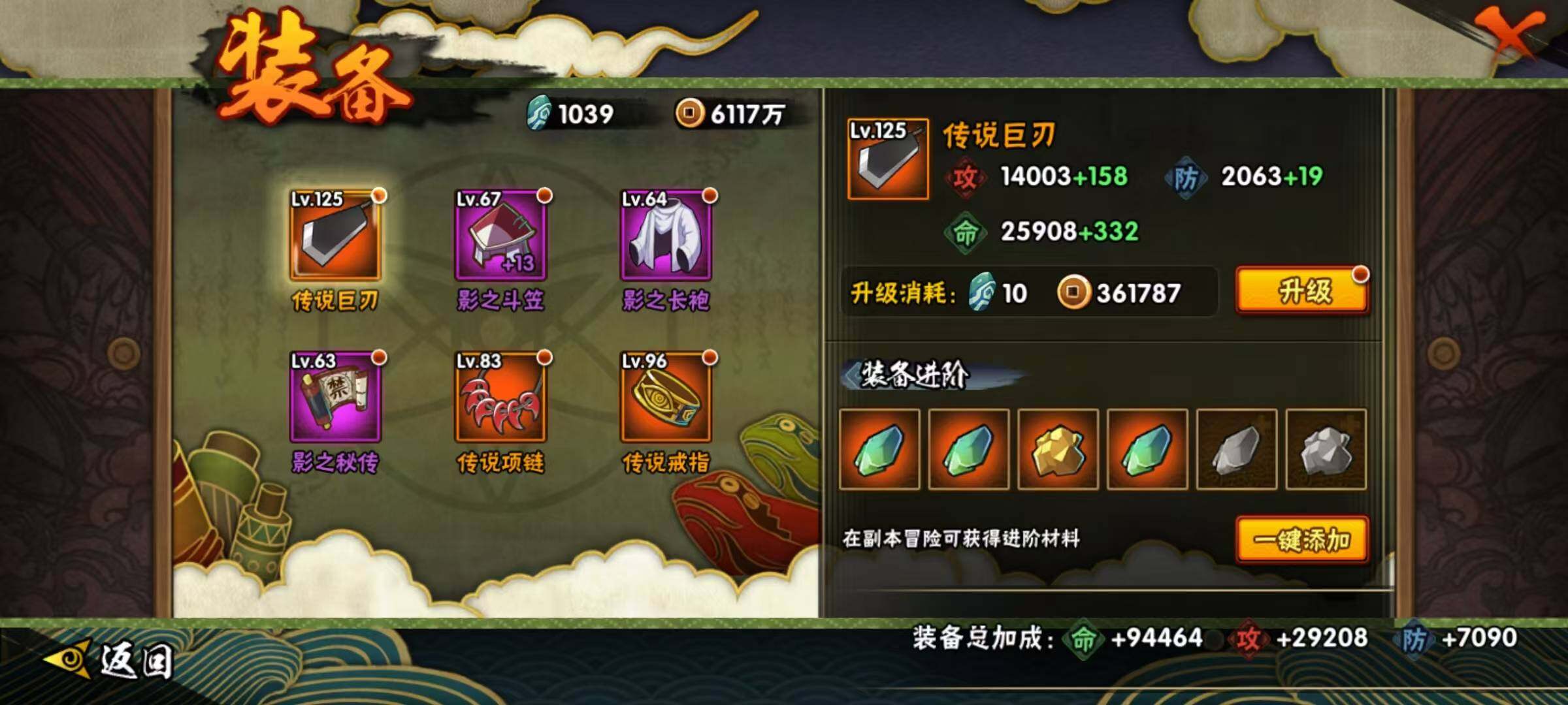 HYEY320512火影忍者账号详情图17 HYEY320512火影忍者账号详情图17
