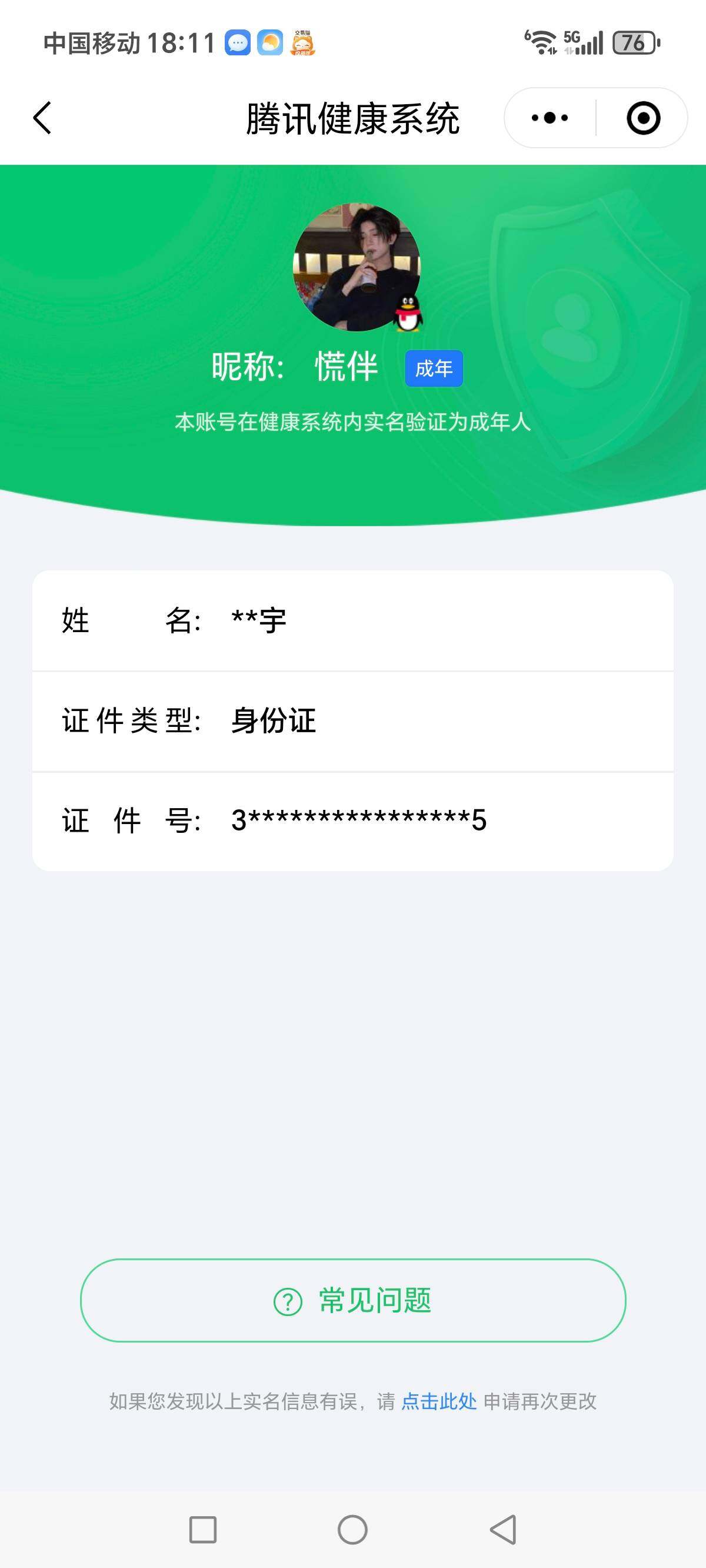 WZCMW3290402王者荣耀账号详情图21