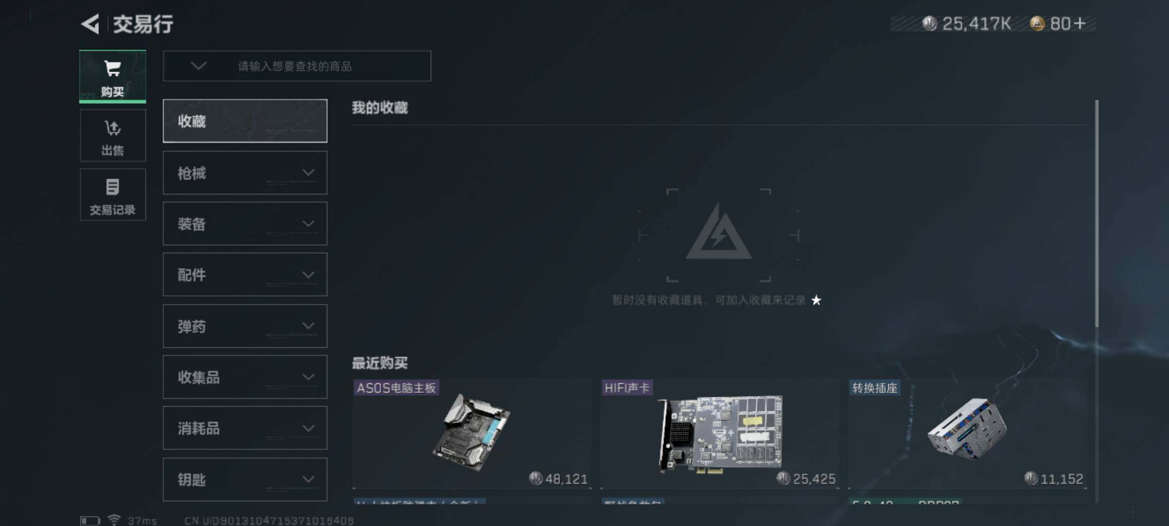 SJZJM321345三角洲行动账号详情图12