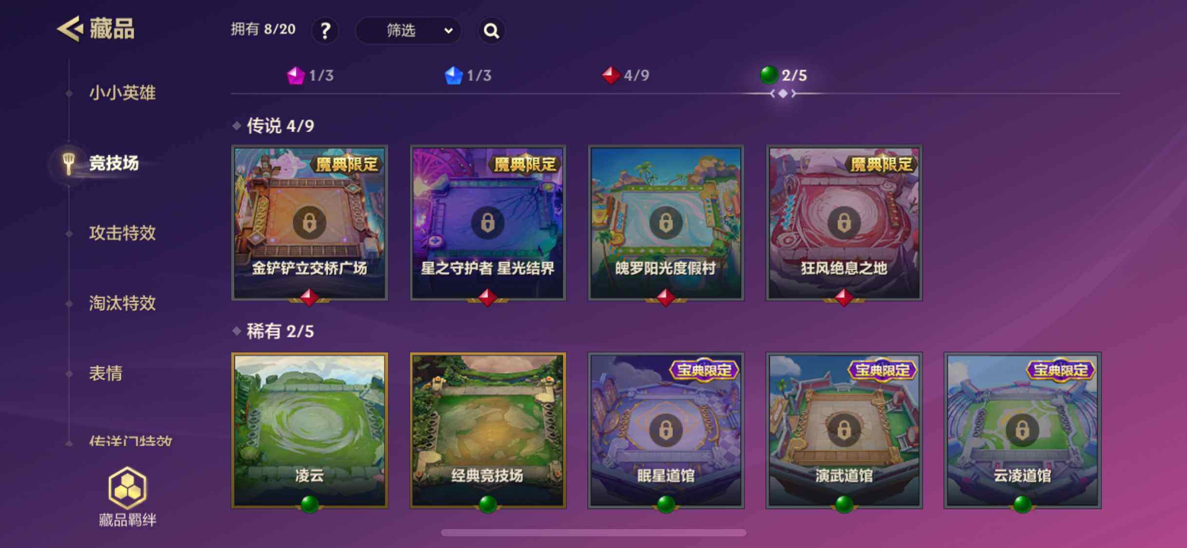 JCCZY32607金铲铲之战账号详情图8