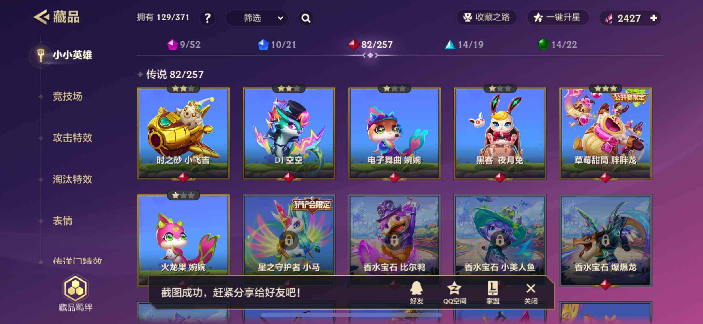 JCCZY32607金铲铲之战账号详情图5