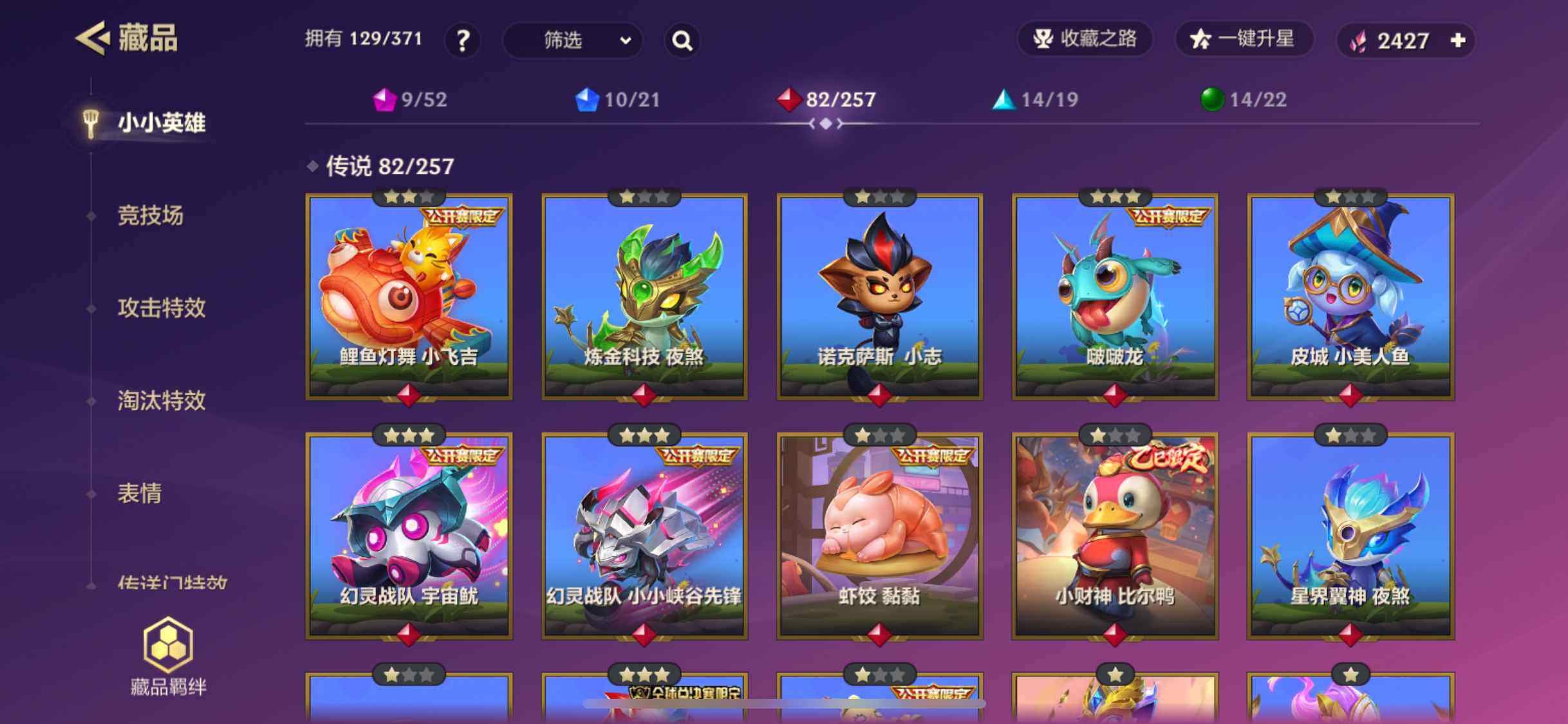 JCCZY32607金铲铲之战账号详情图13