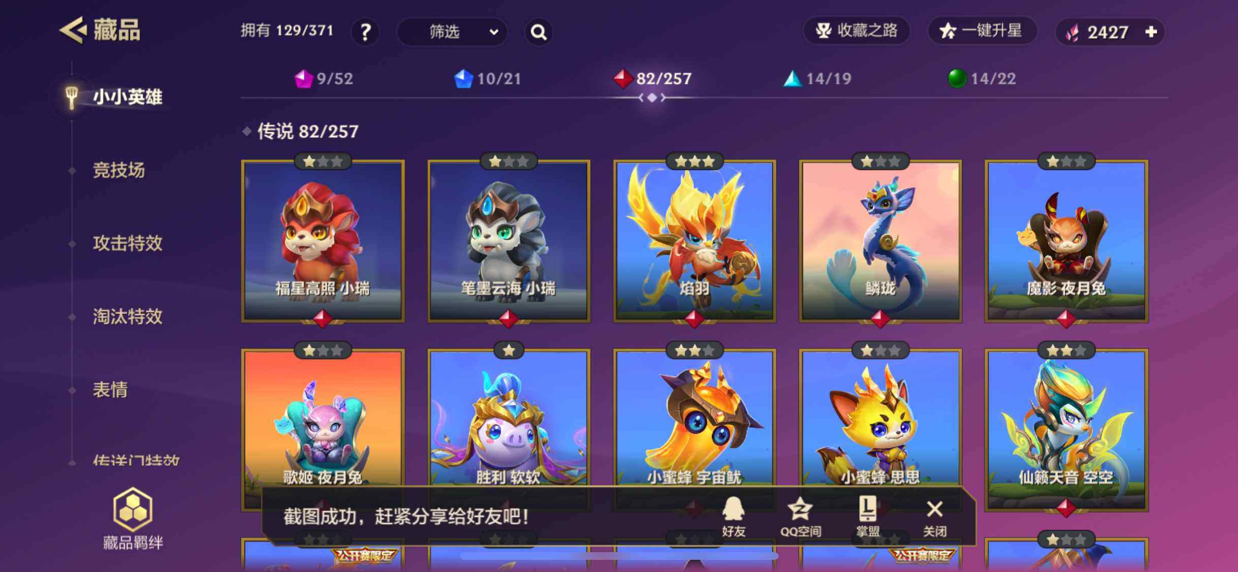 JCCZY32607金铲铲之战账号详情图6