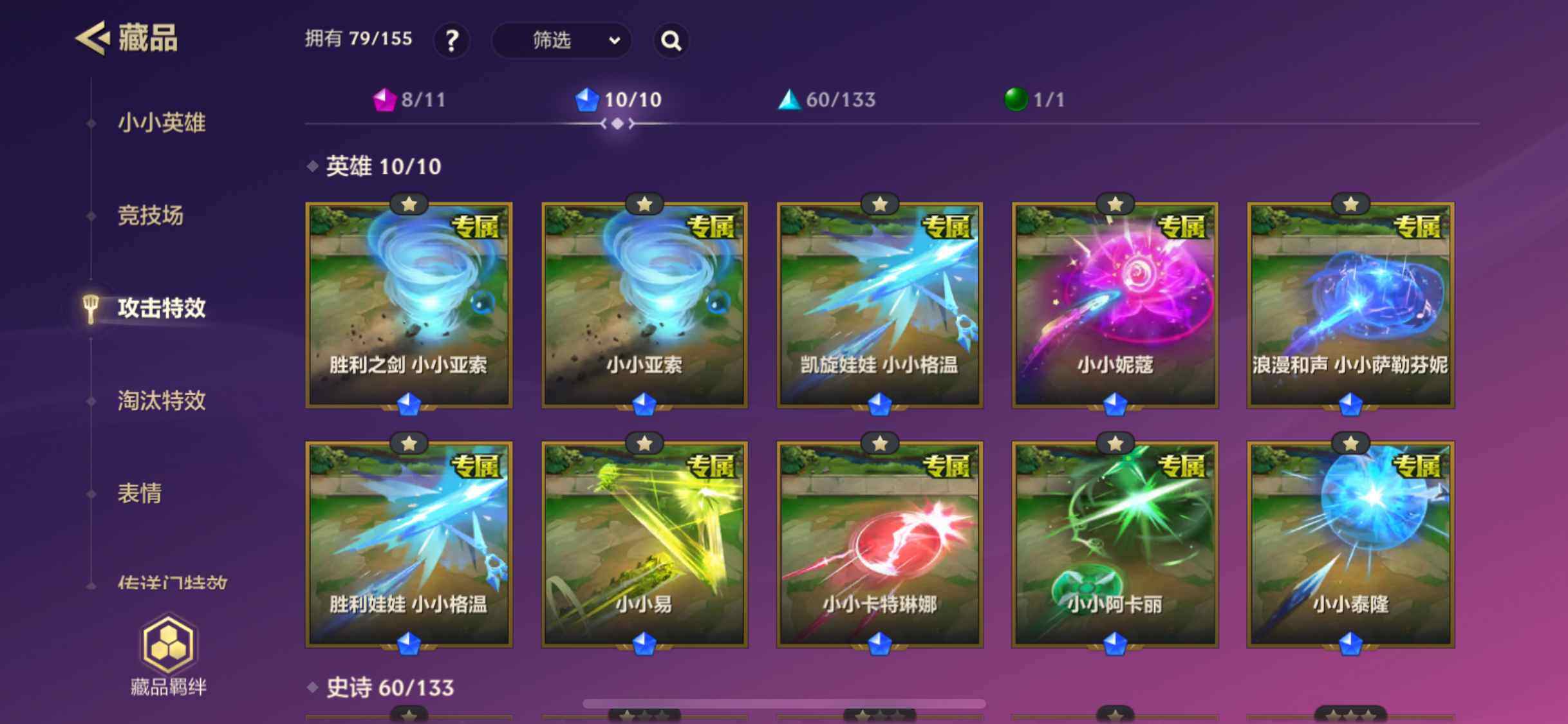JCCZY32607金铲铲之战账号详情图15
